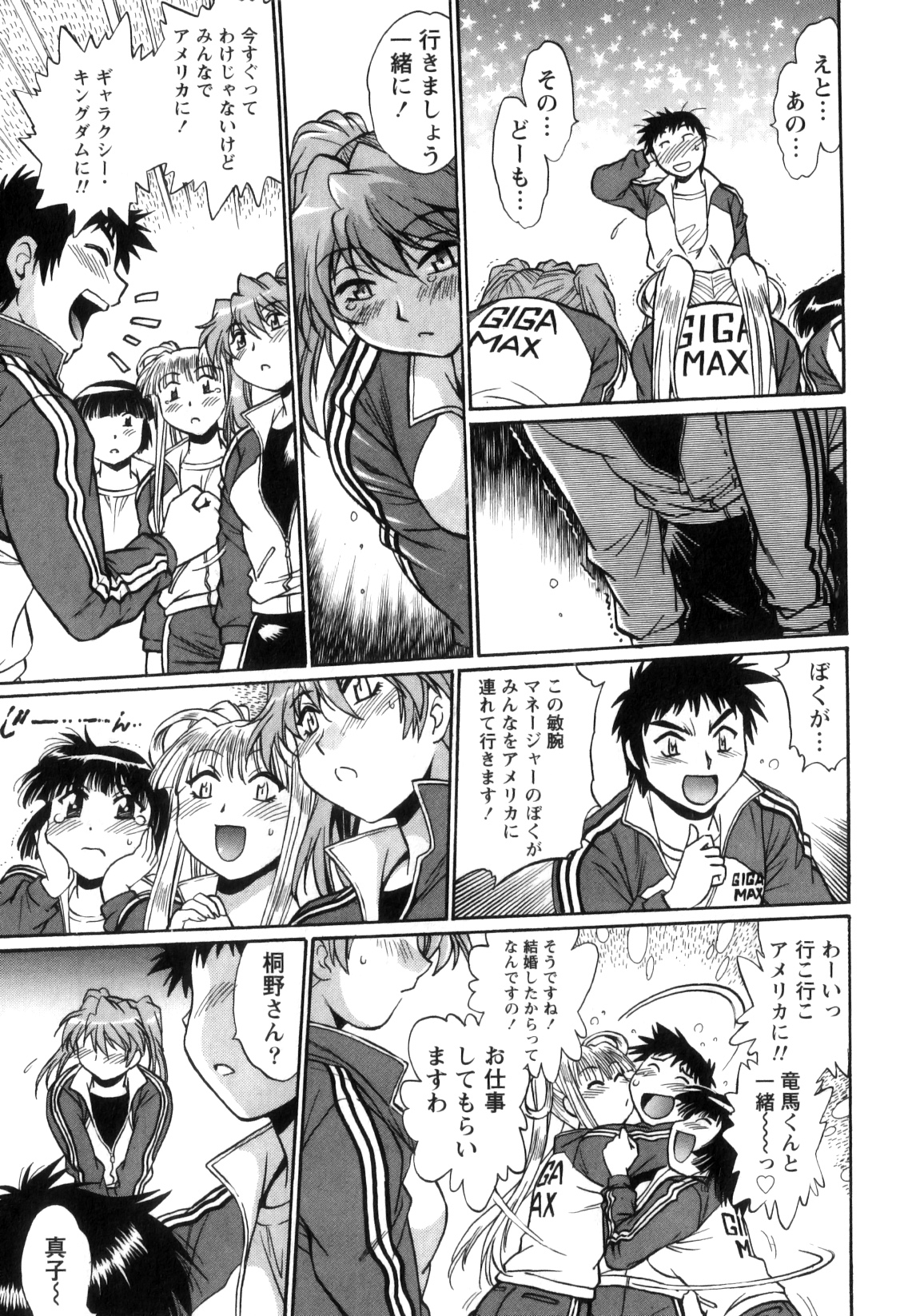 [真鍋譲治] リン×ママ 5