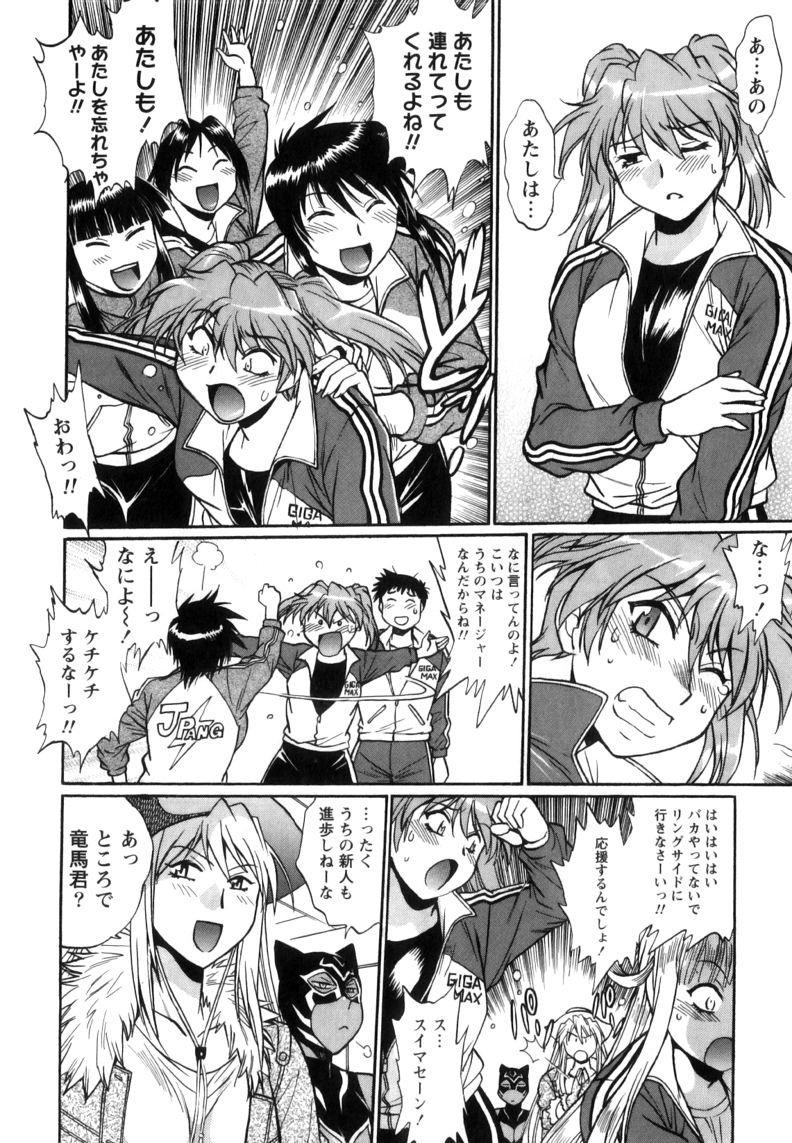 [真鍋譲治] リン×ママ 5