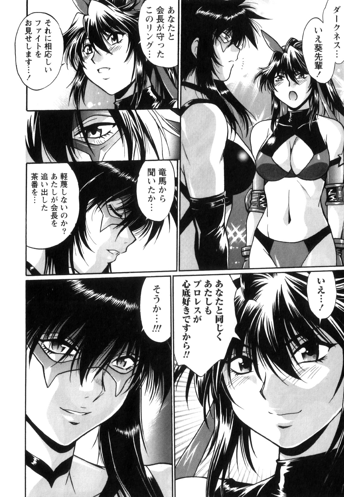 [真鍋譲治] リン×ママ 5