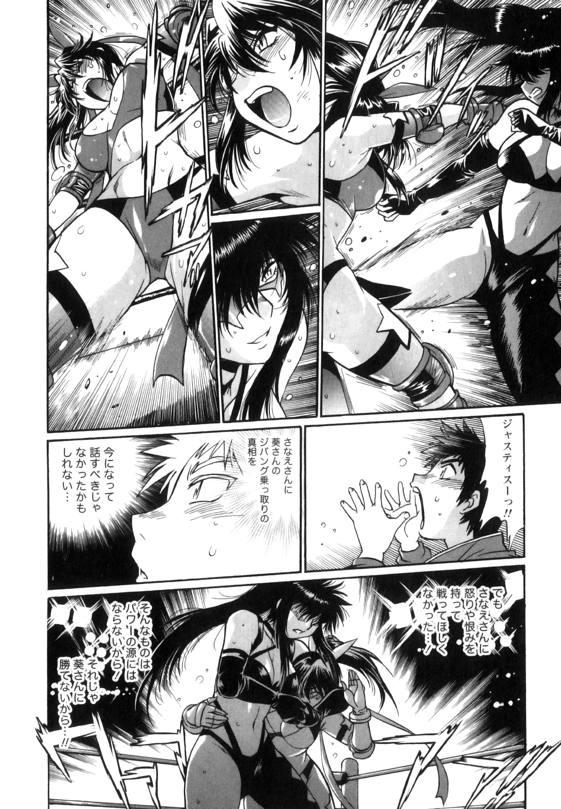 [真鍋譲治] リン×ママ 5