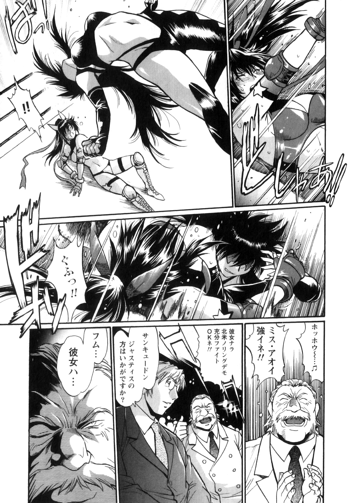 [真鍋譲治] リン×ママ 5