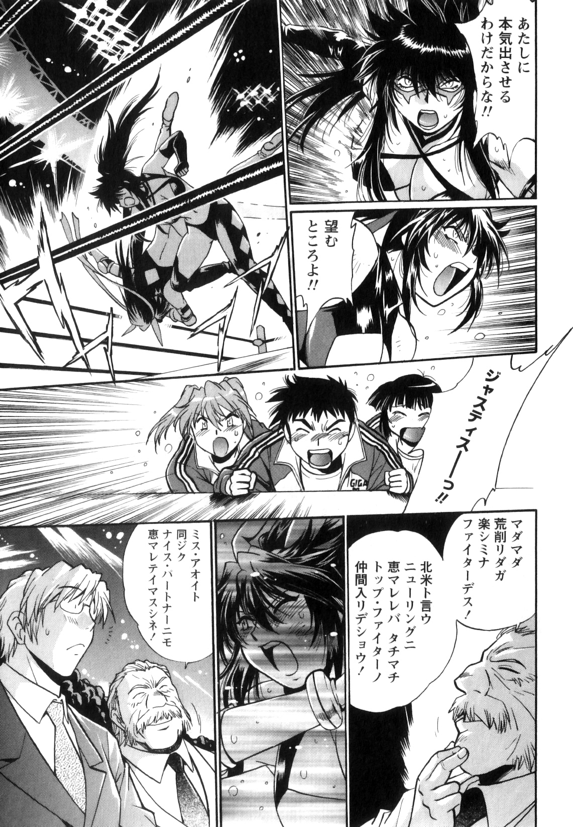 [真鍋譲治] リン×ママ 5