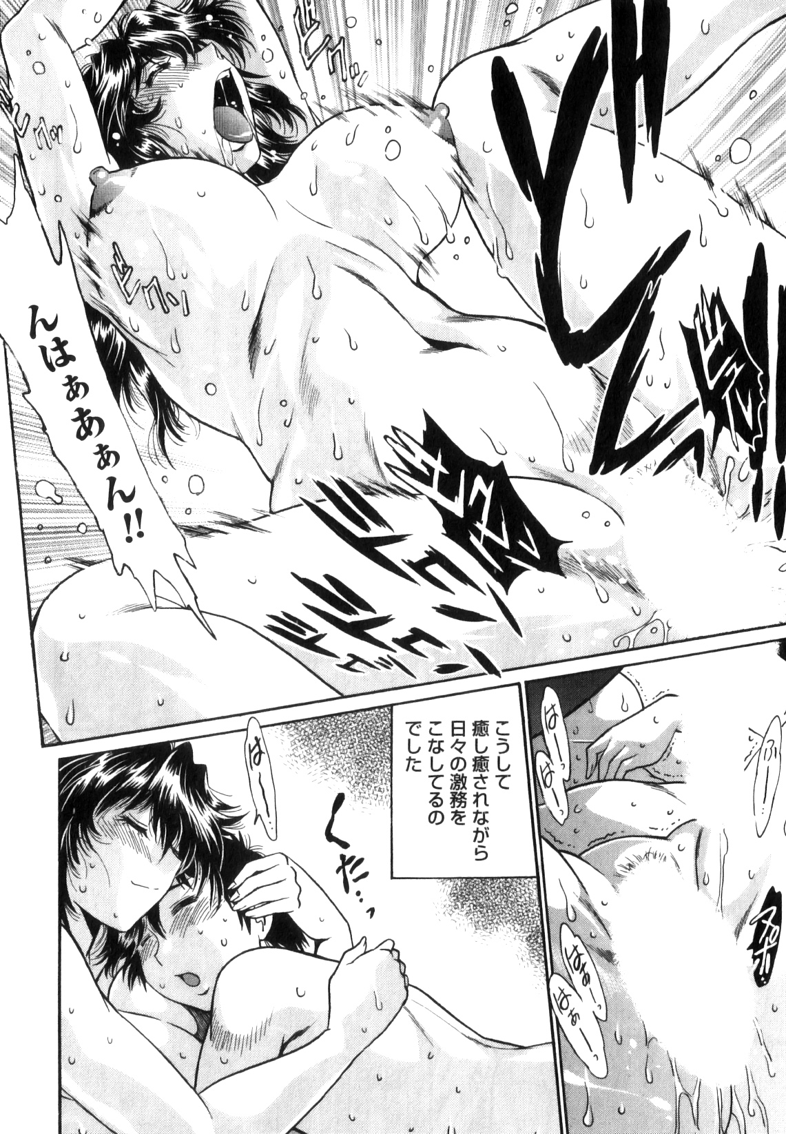 [真鍋譲治] リン×ママ 5