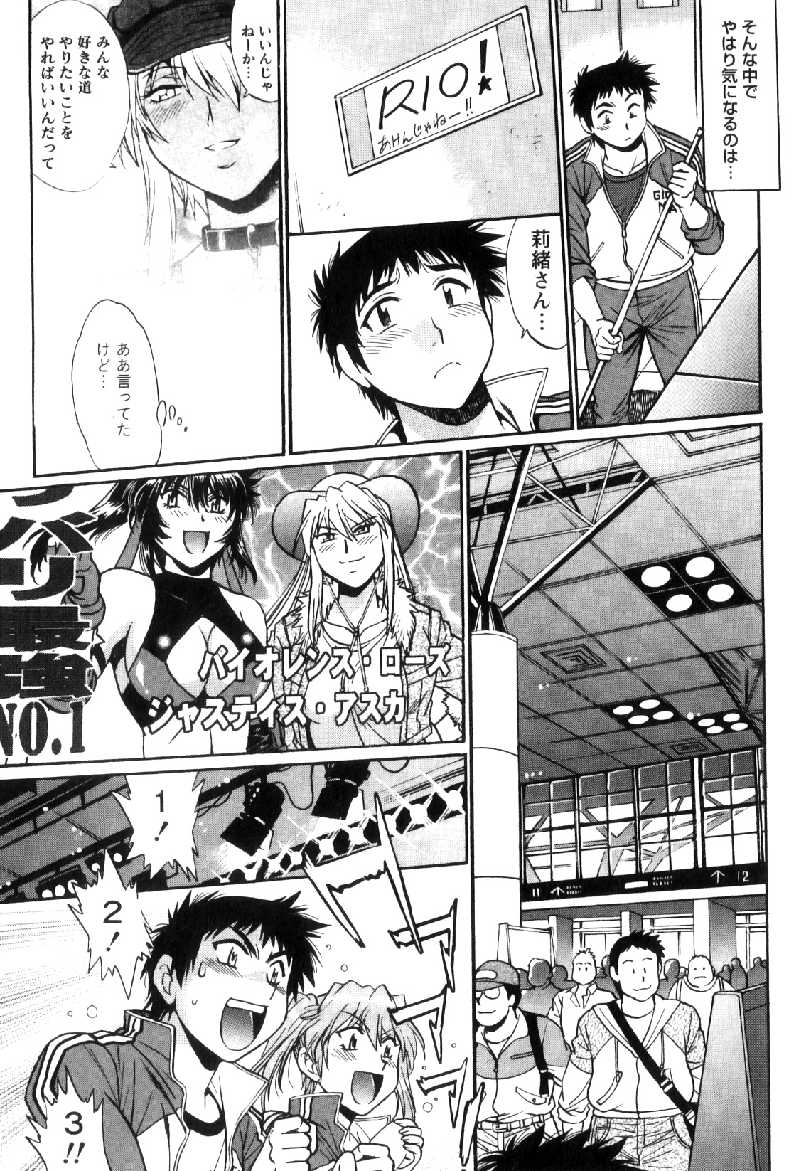 [真鍋譲治] リン×ママ 5