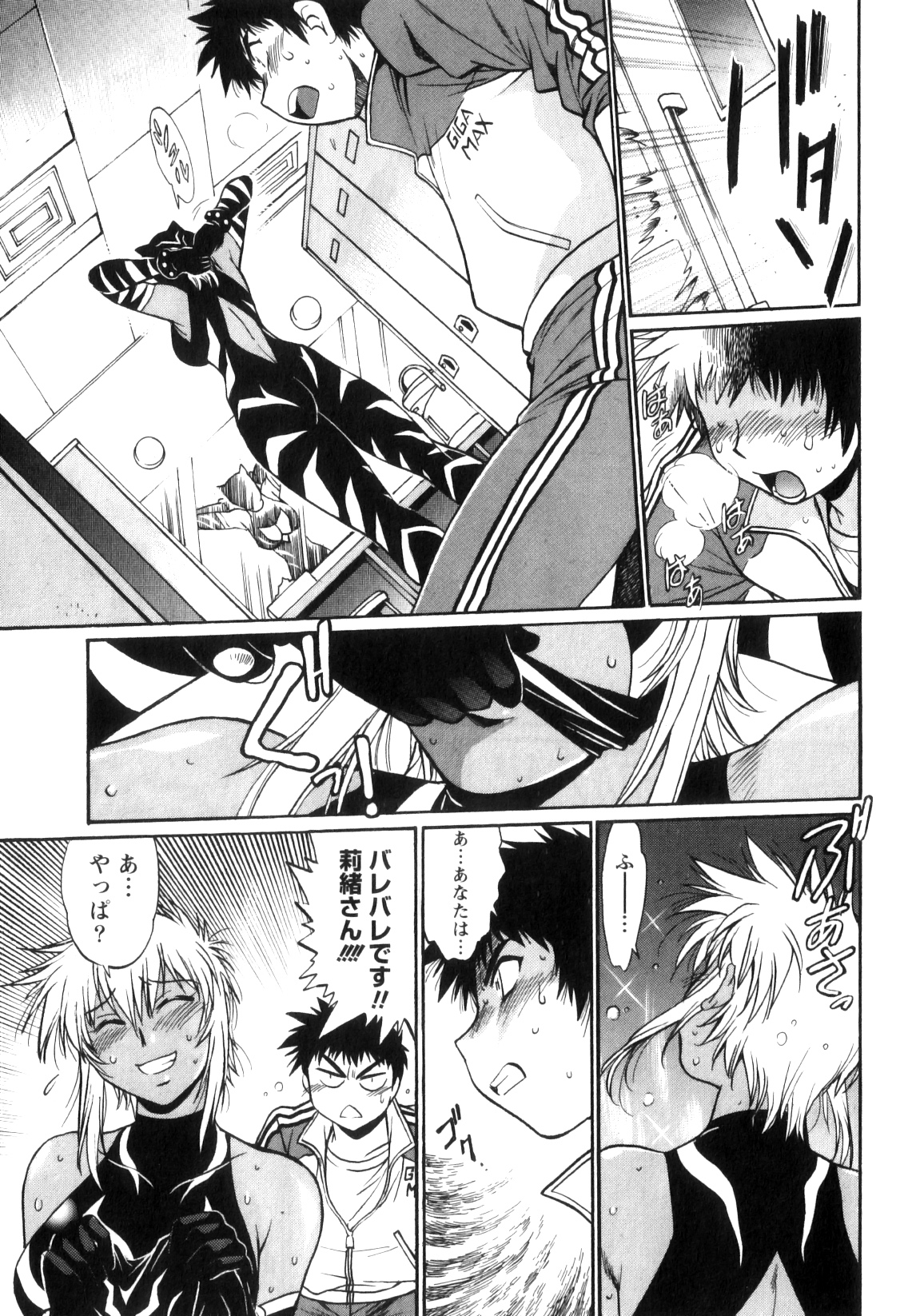 [真鍋譲治] リン×ママ 5