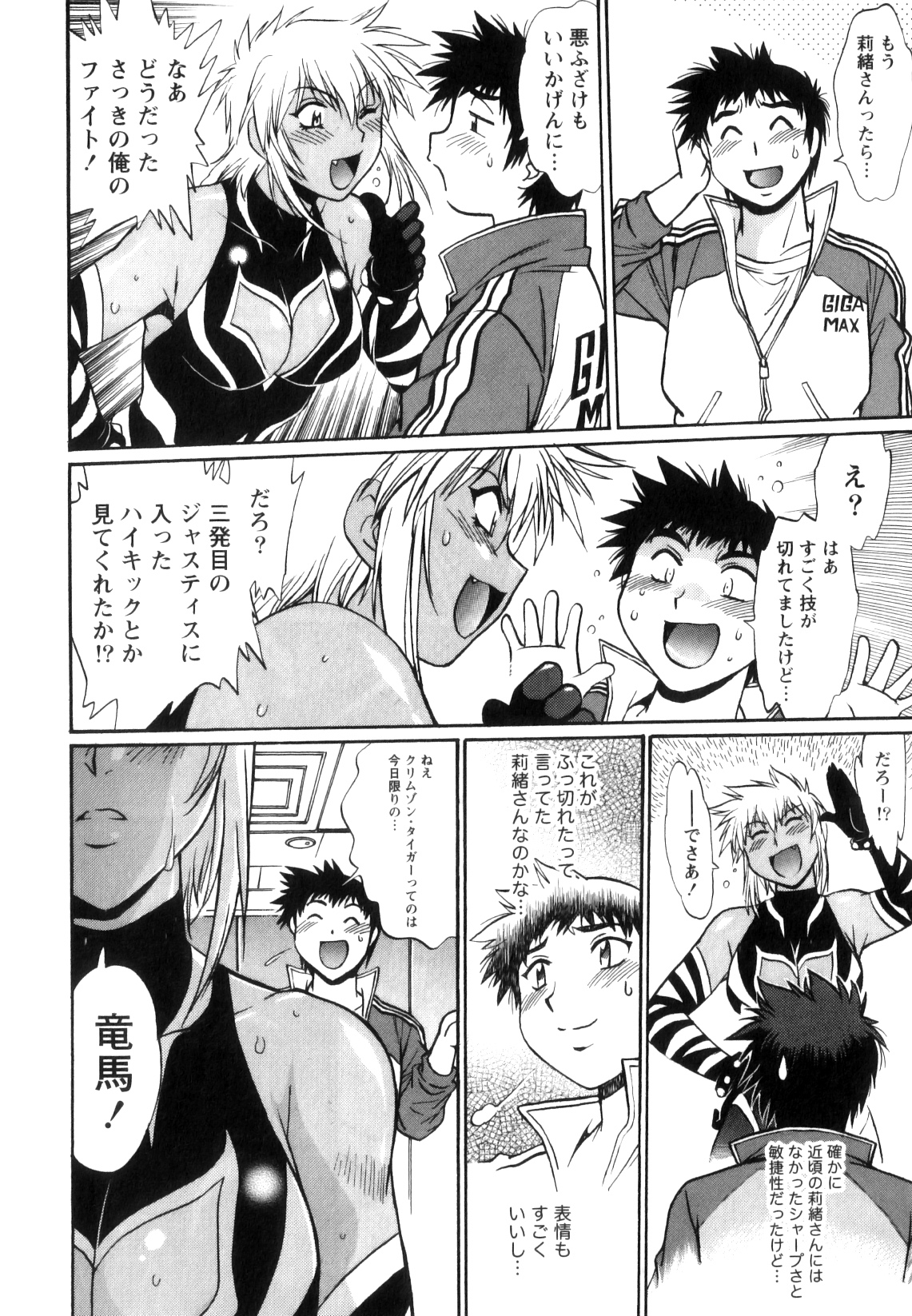 [真鍋譲治] リン×ママ 5