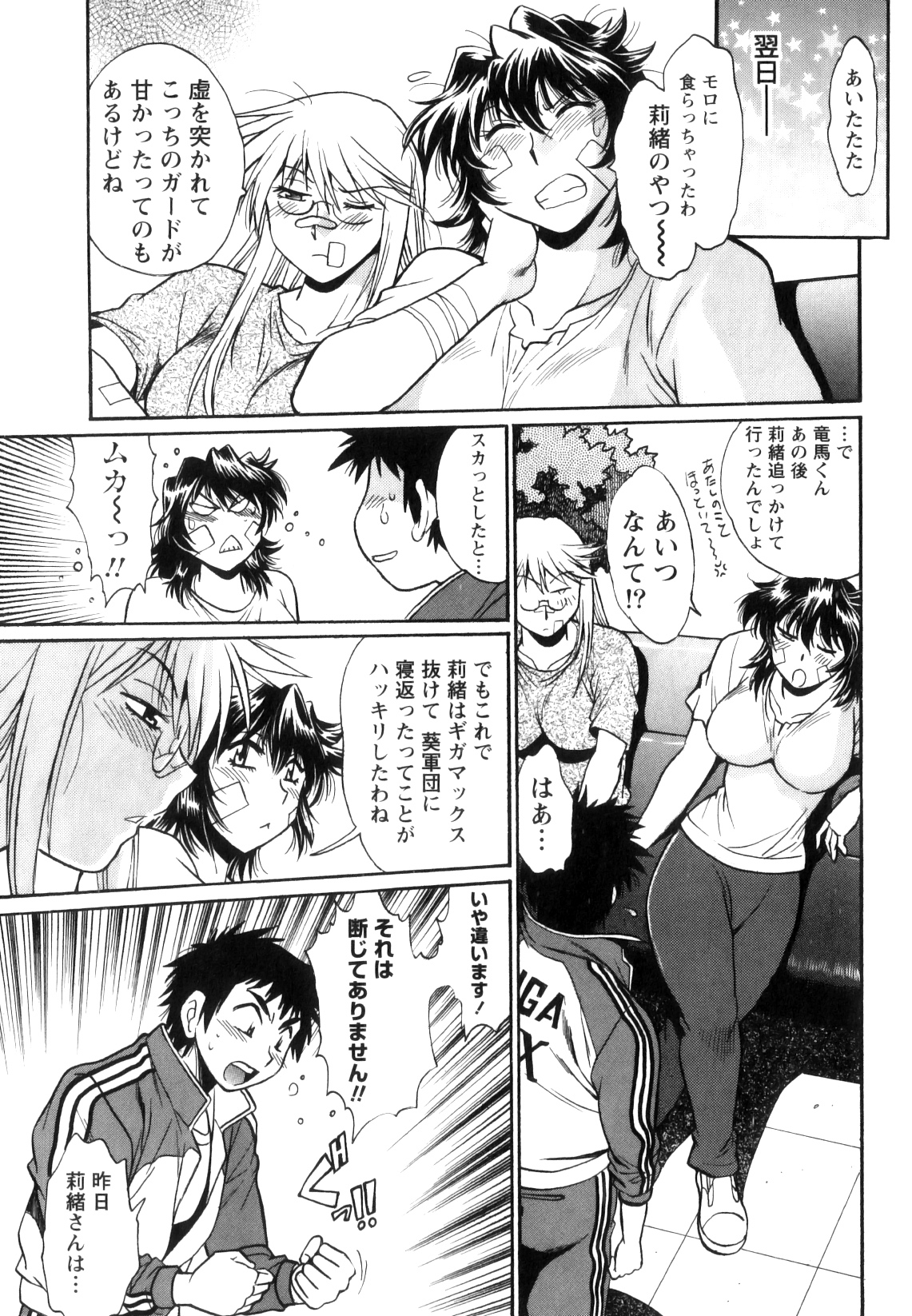 [真鍋譲治] リン×ママ 5