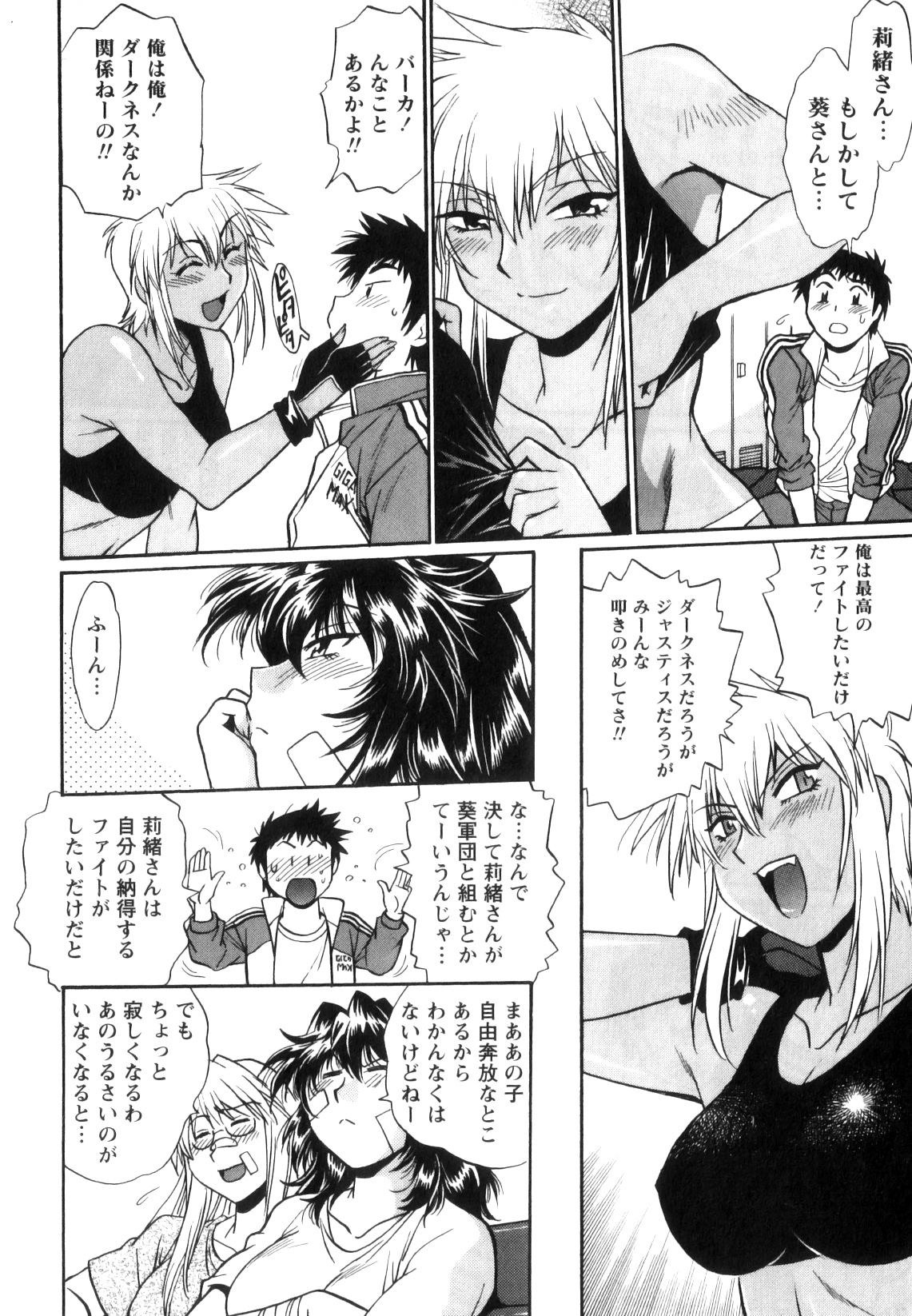 [真鍋譲治] リン×ママ 5