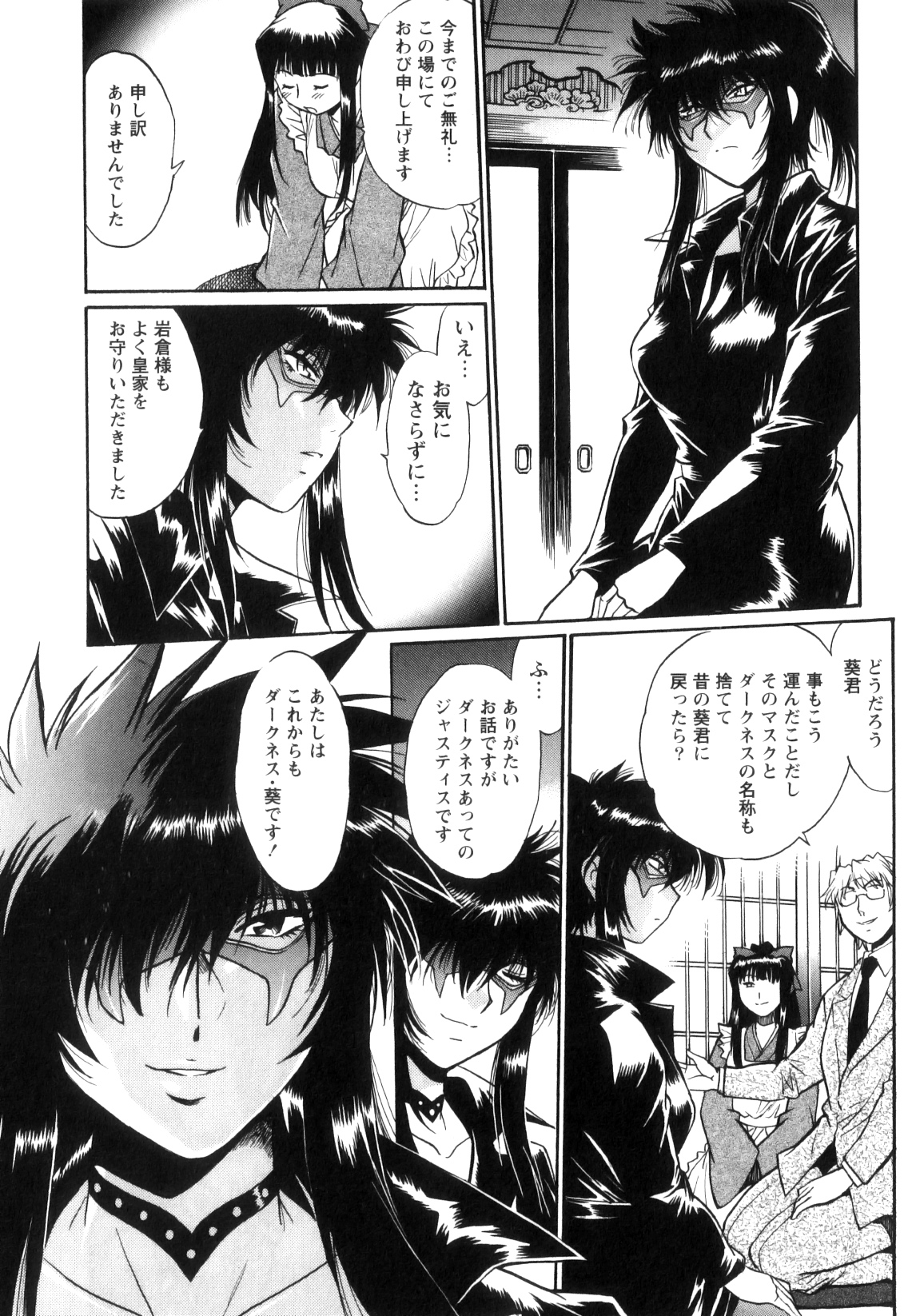 [真鍋譲治] リン×ママ 5