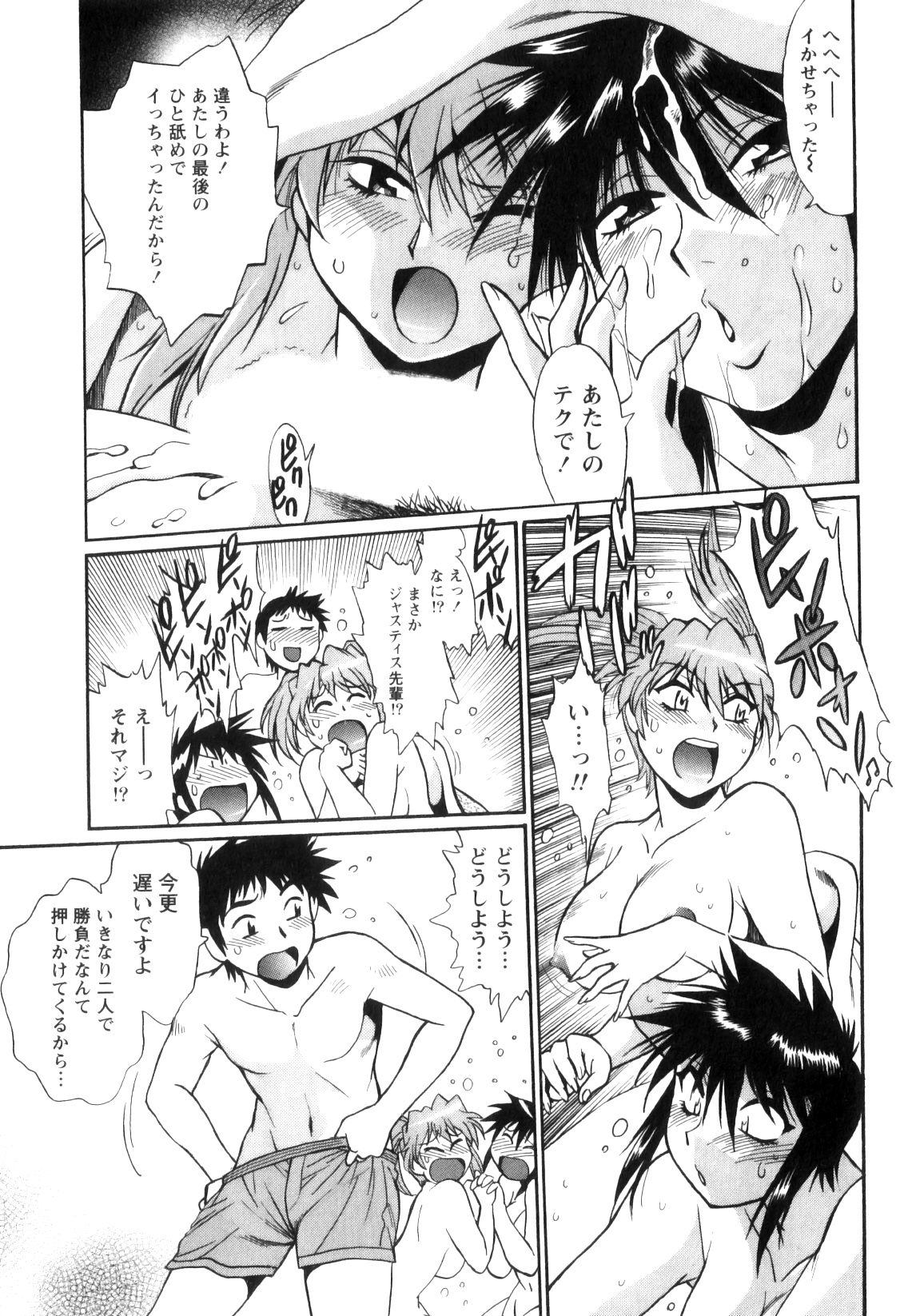 [真鍋譲治] リン×ママ 5