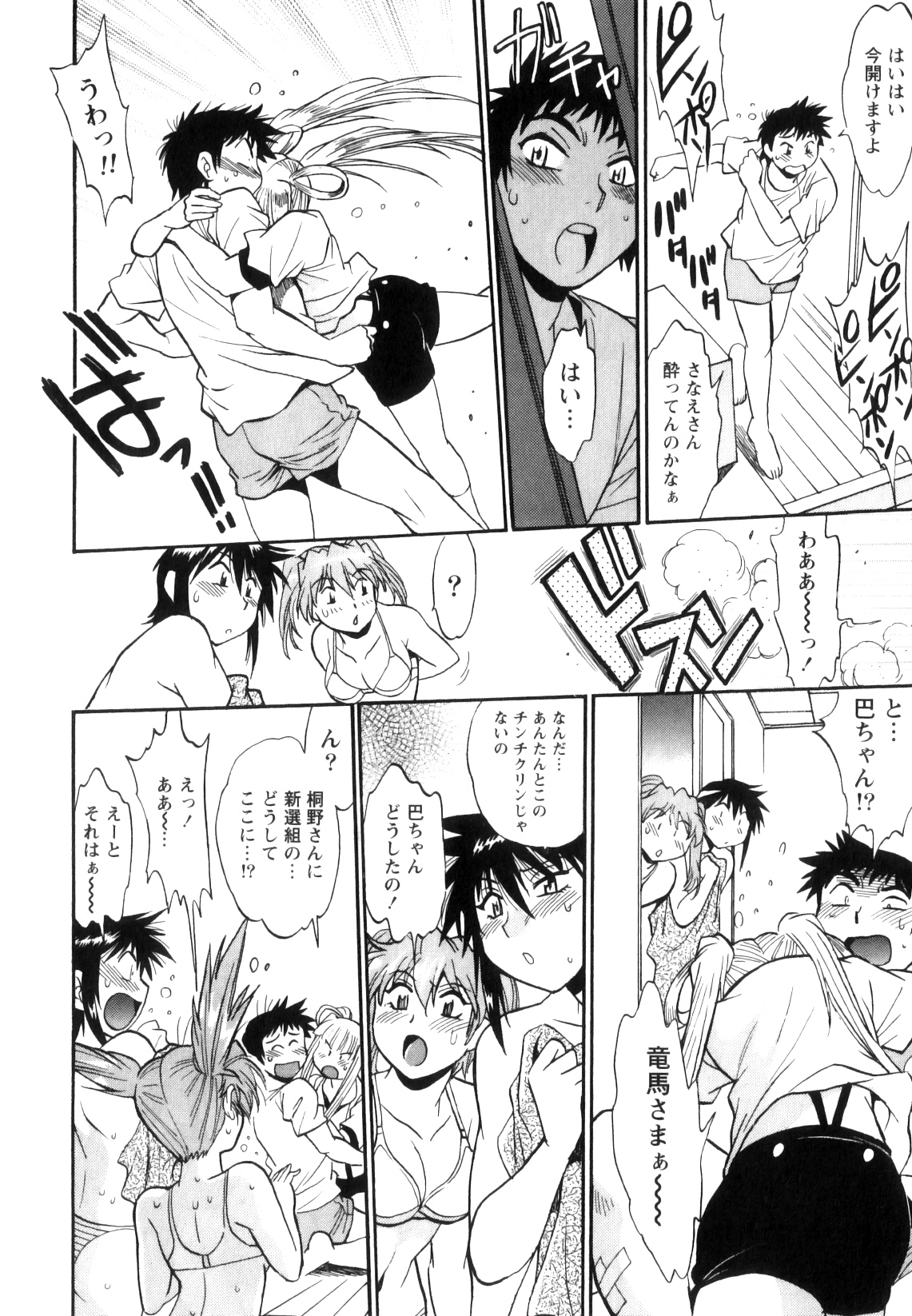 [真鍋譲治] リン×ママ 5