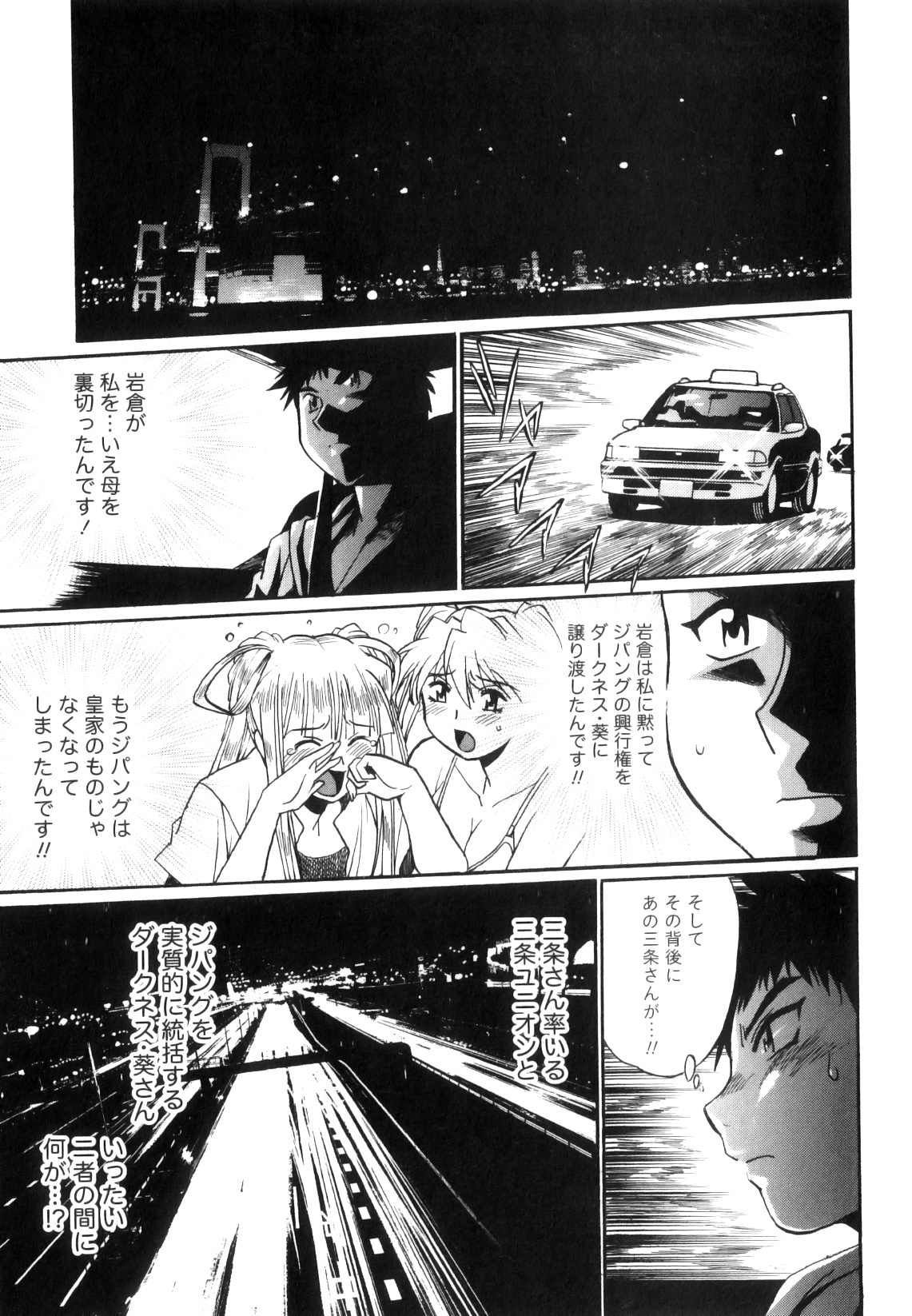 [真鍋譲治] リン×ママ 5