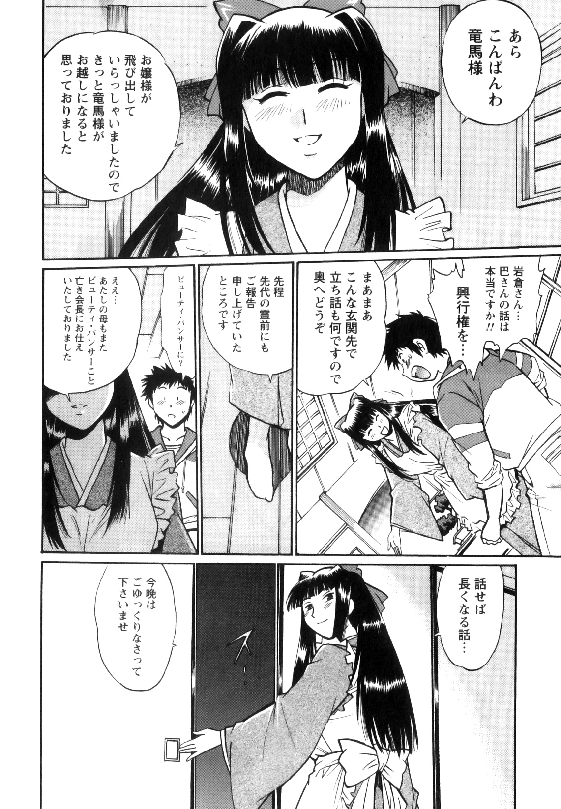 [真鍋譲治] リン×ママ 5