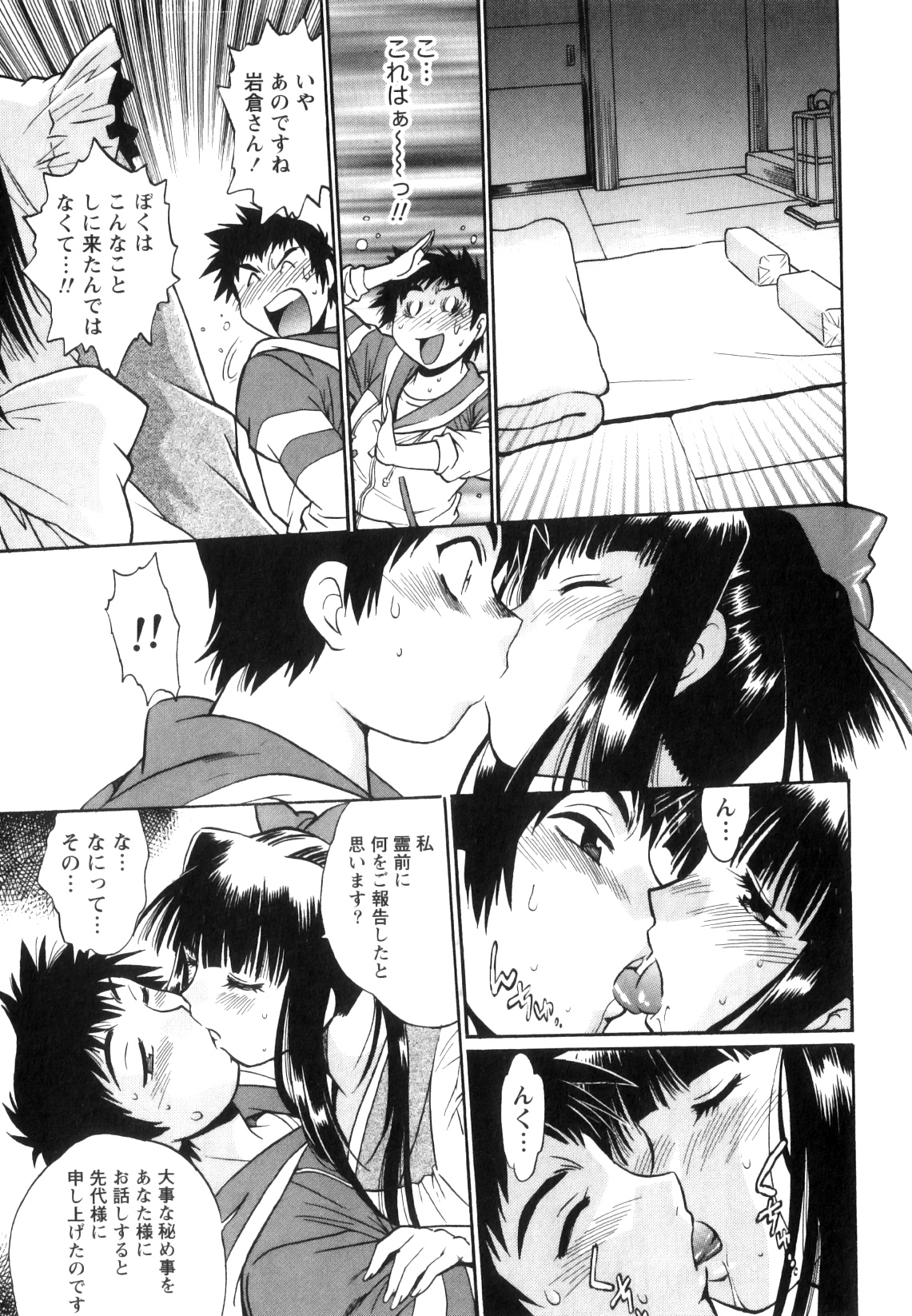 [真鍋譲治] リン×ママ 5