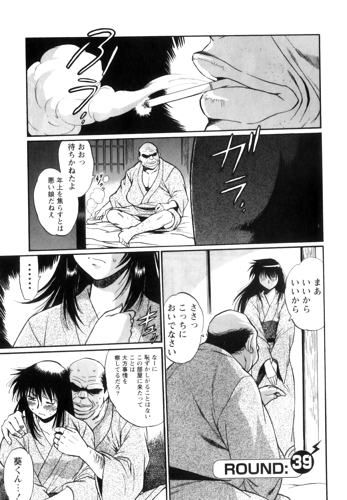 [真鍋譲治] リン×ママ 5