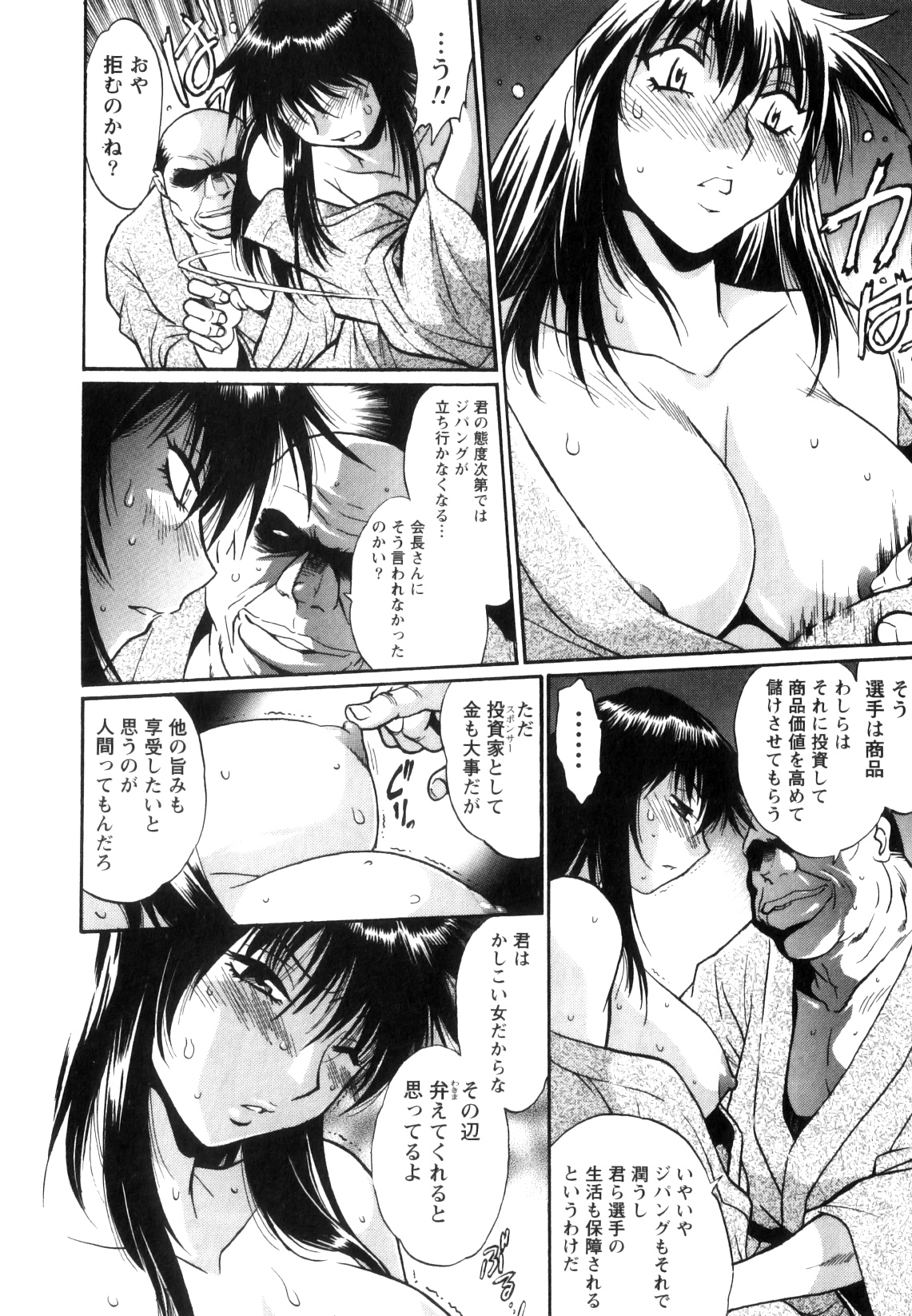 [真鍋譲治] リン×ママ 5