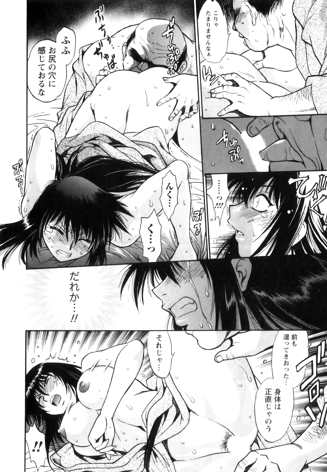 [真鍋譲治] リン×ママ 5