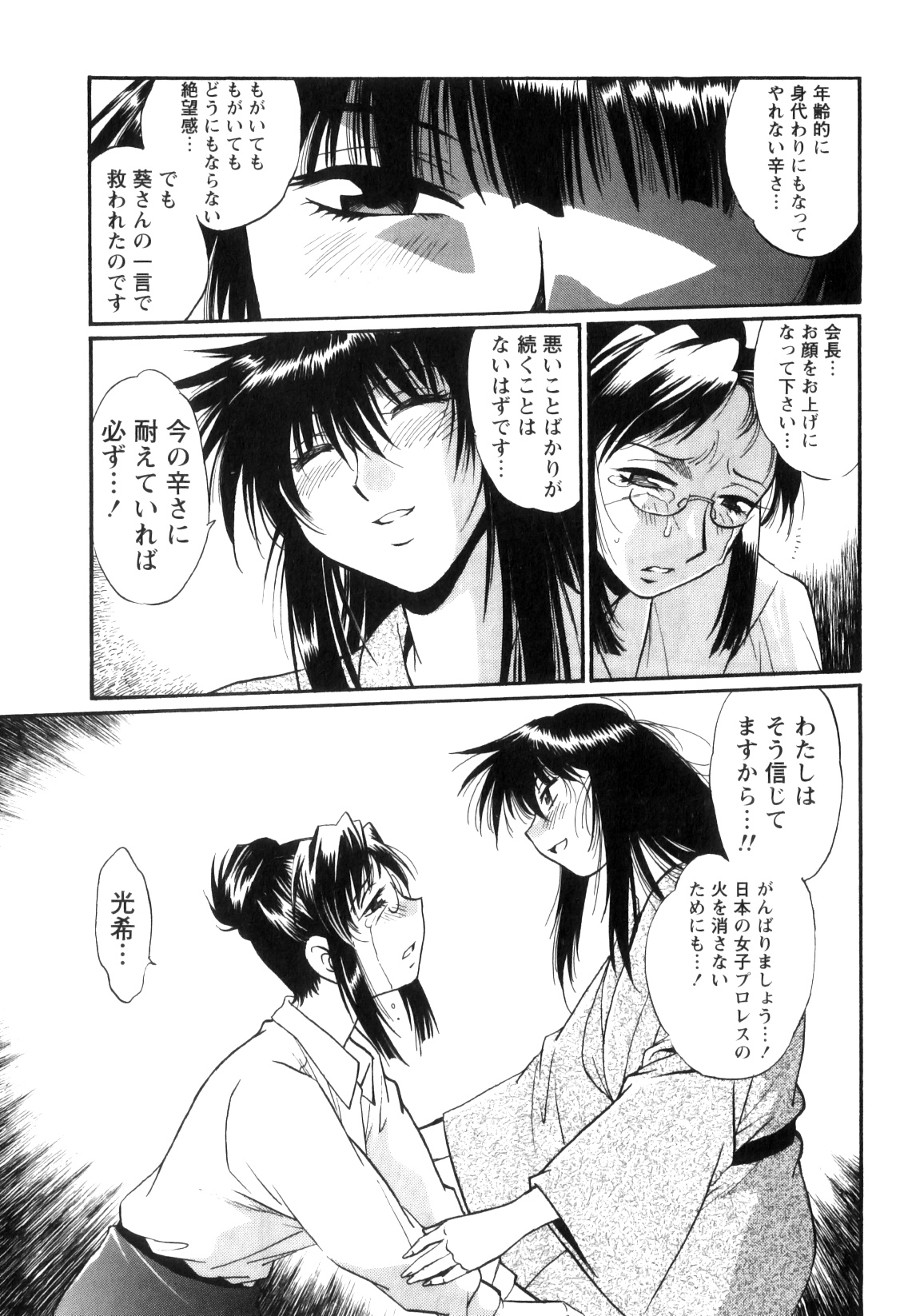 [真鍋譲治] リン×ママ 5