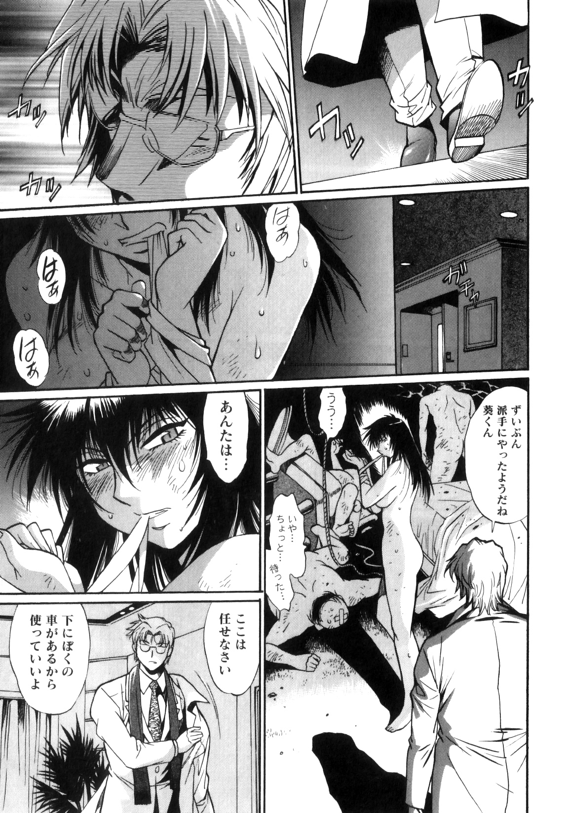 [真鍋譲治] リン×ママ 5