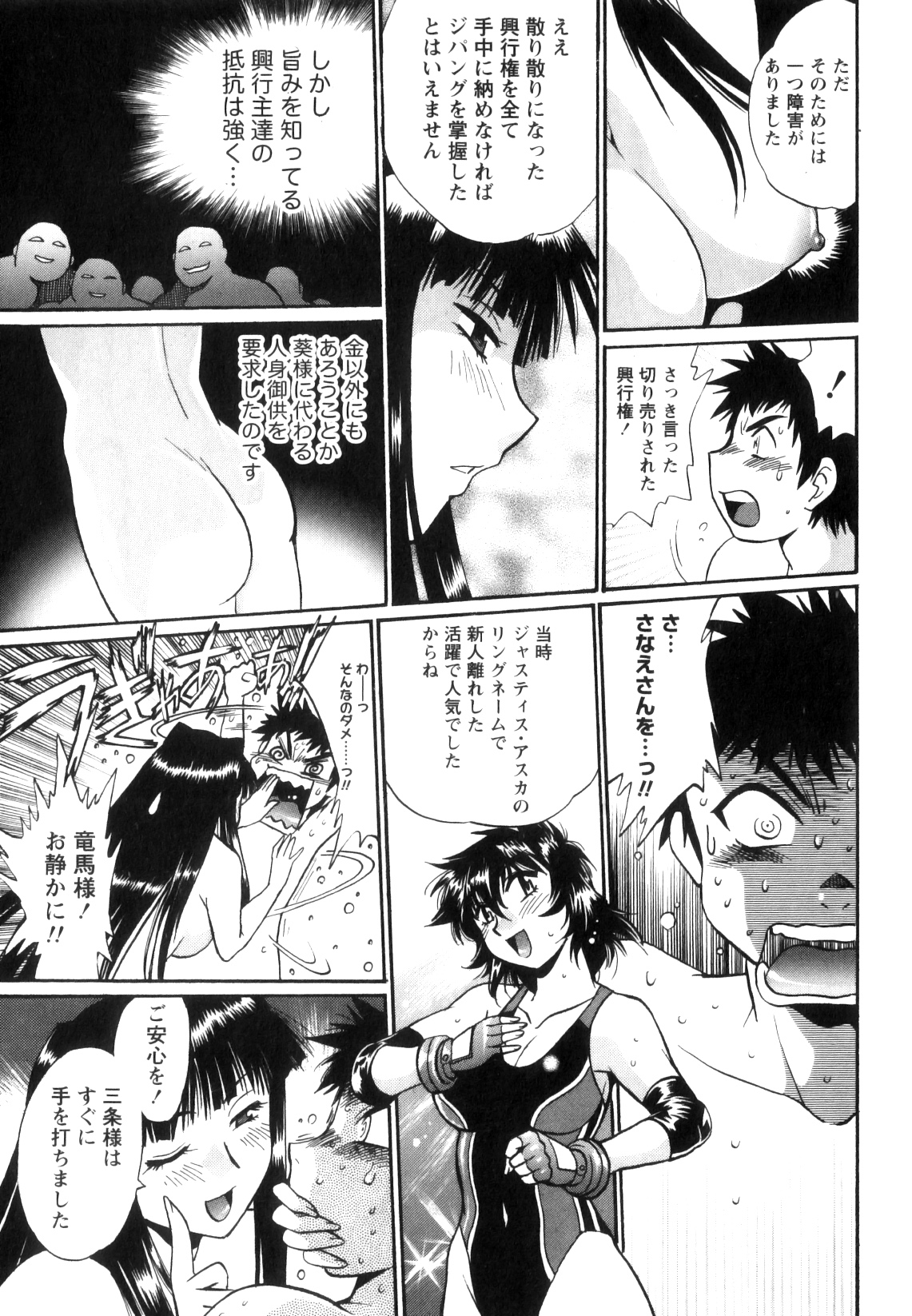 [真鍋譲治] リン×ママ 5