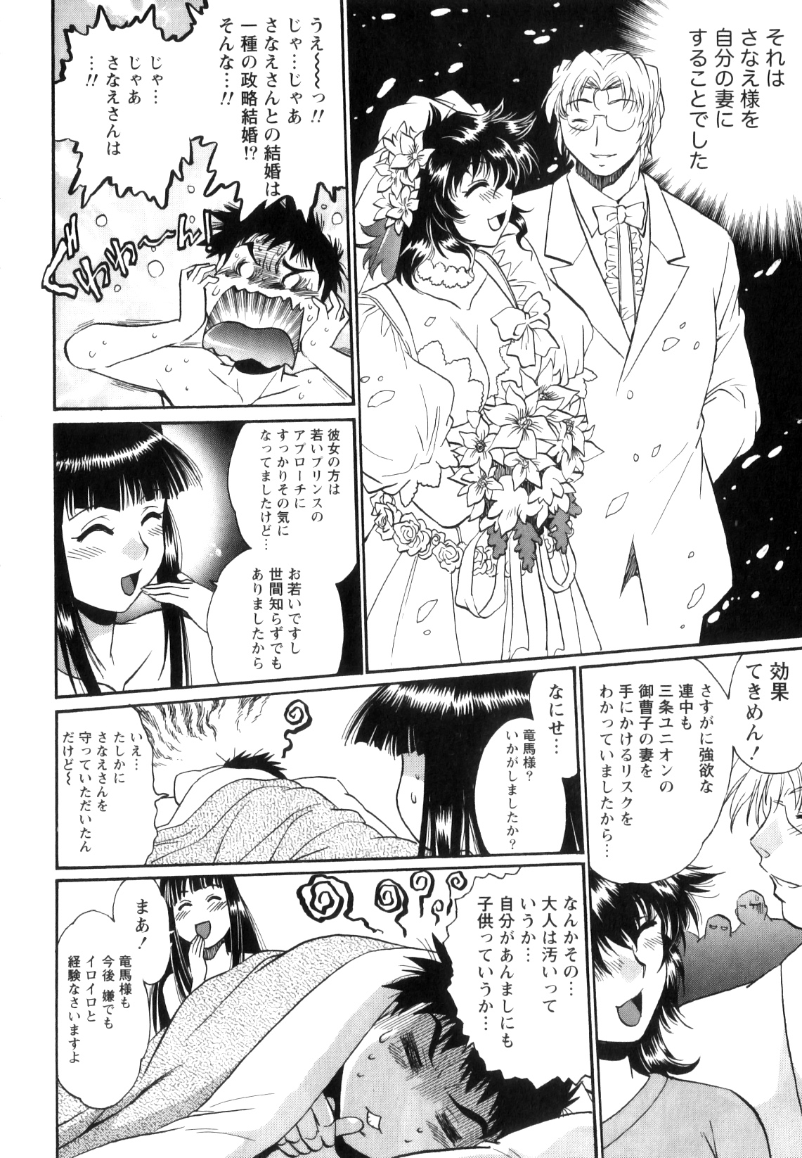 [真鍋譲治] リン×ママ 5