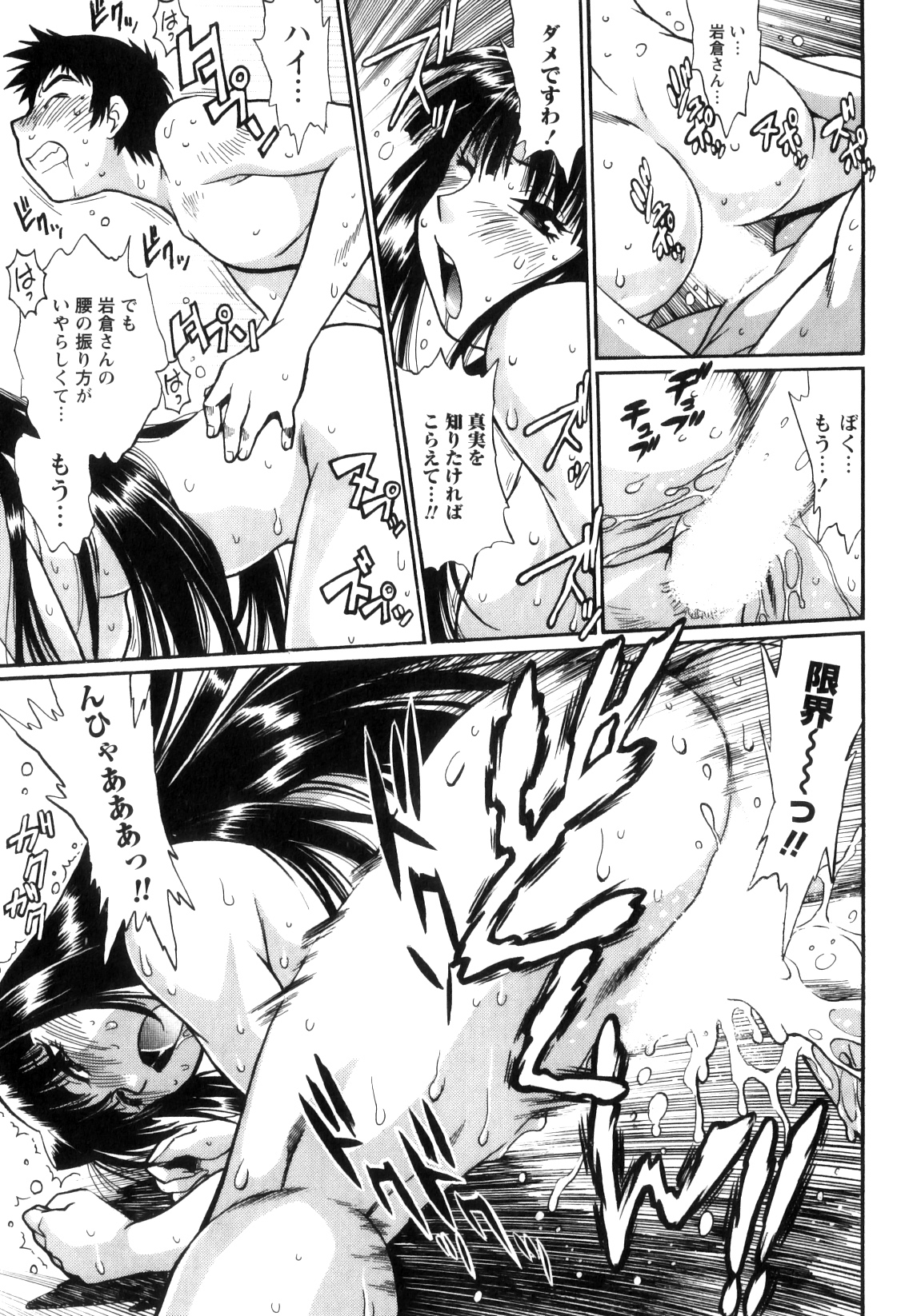 [真鍋譲治] リン×ママ 5