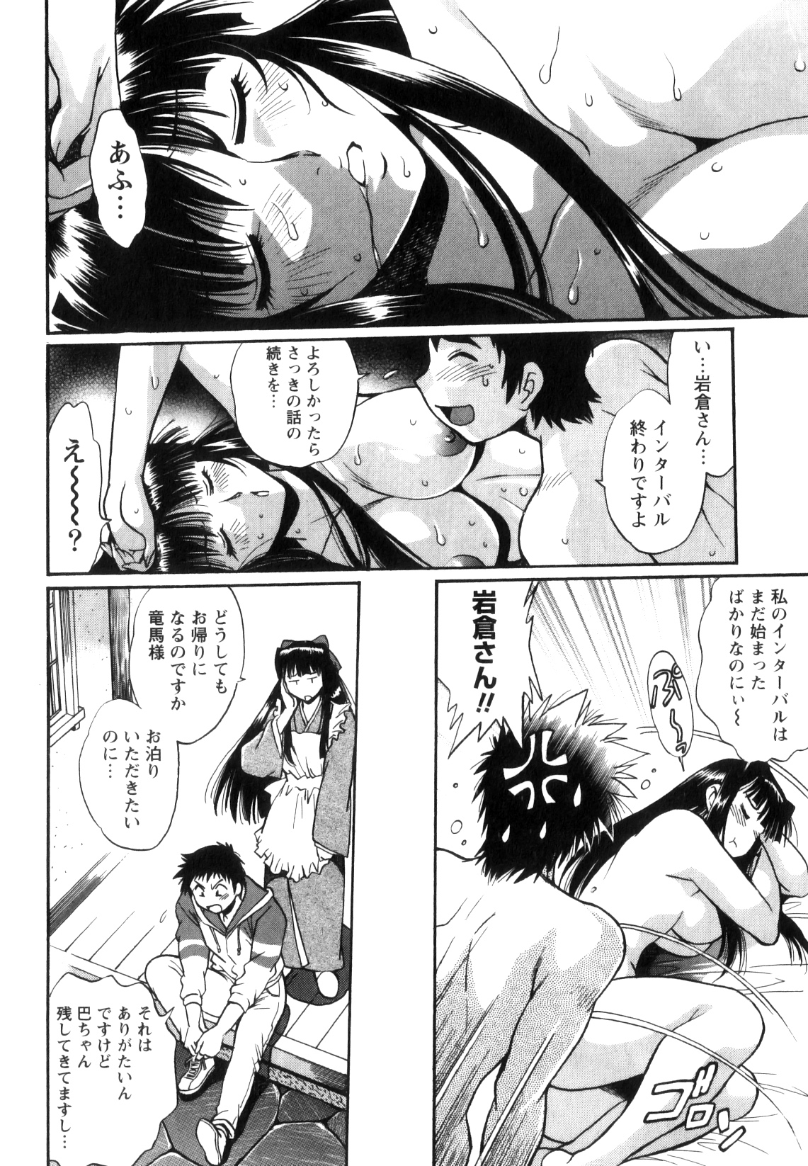 [真鍋譲治] リン×ママ 5