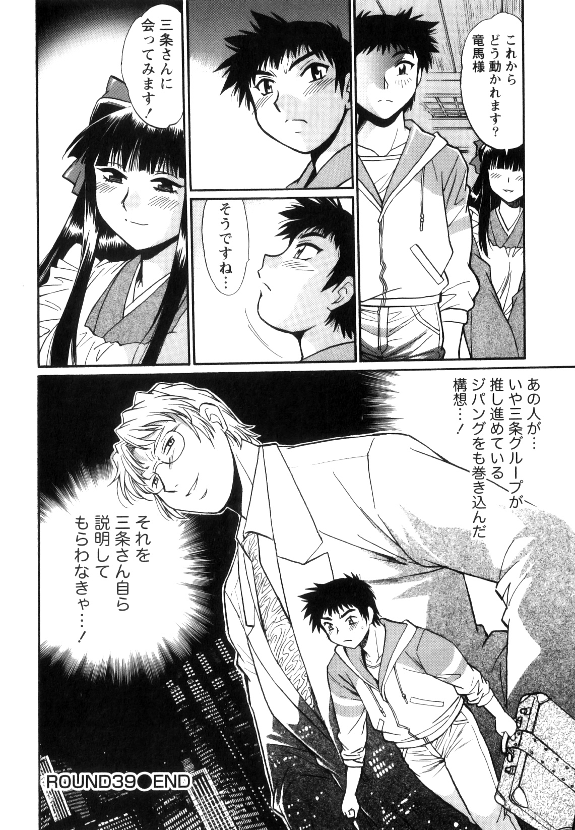 [真鍋譲治] リン×ママ 5