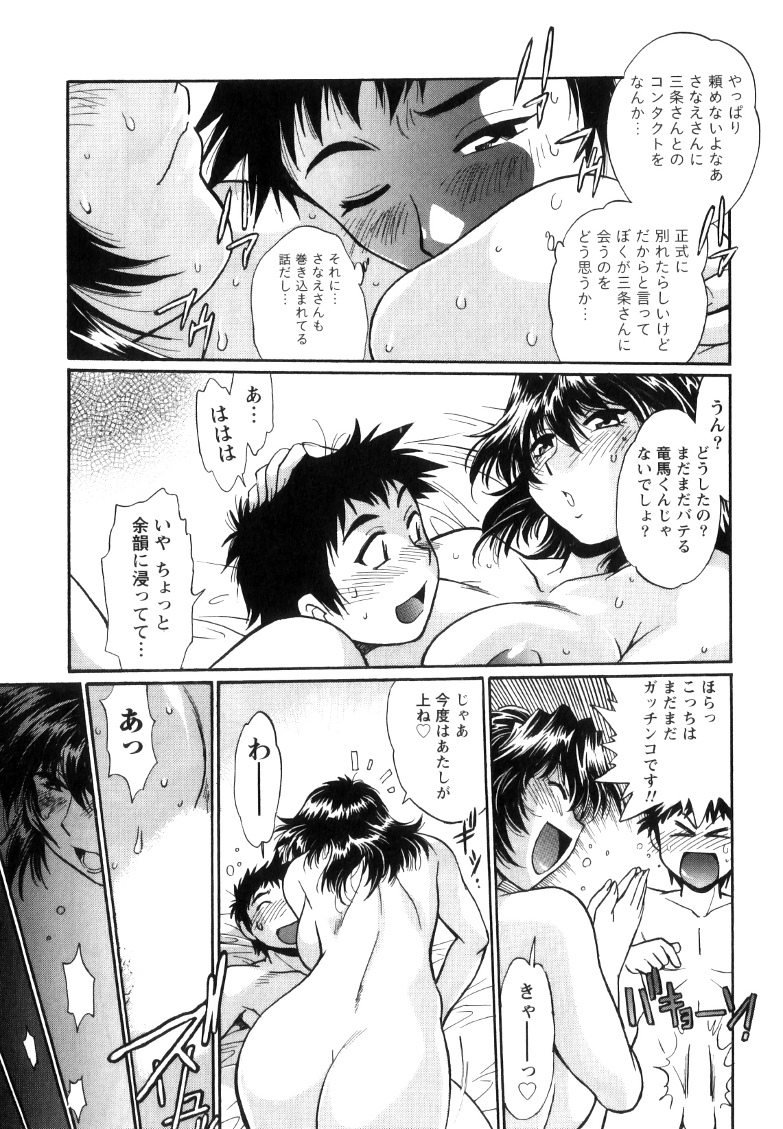 [真鍋譲治] リン×ママ 5