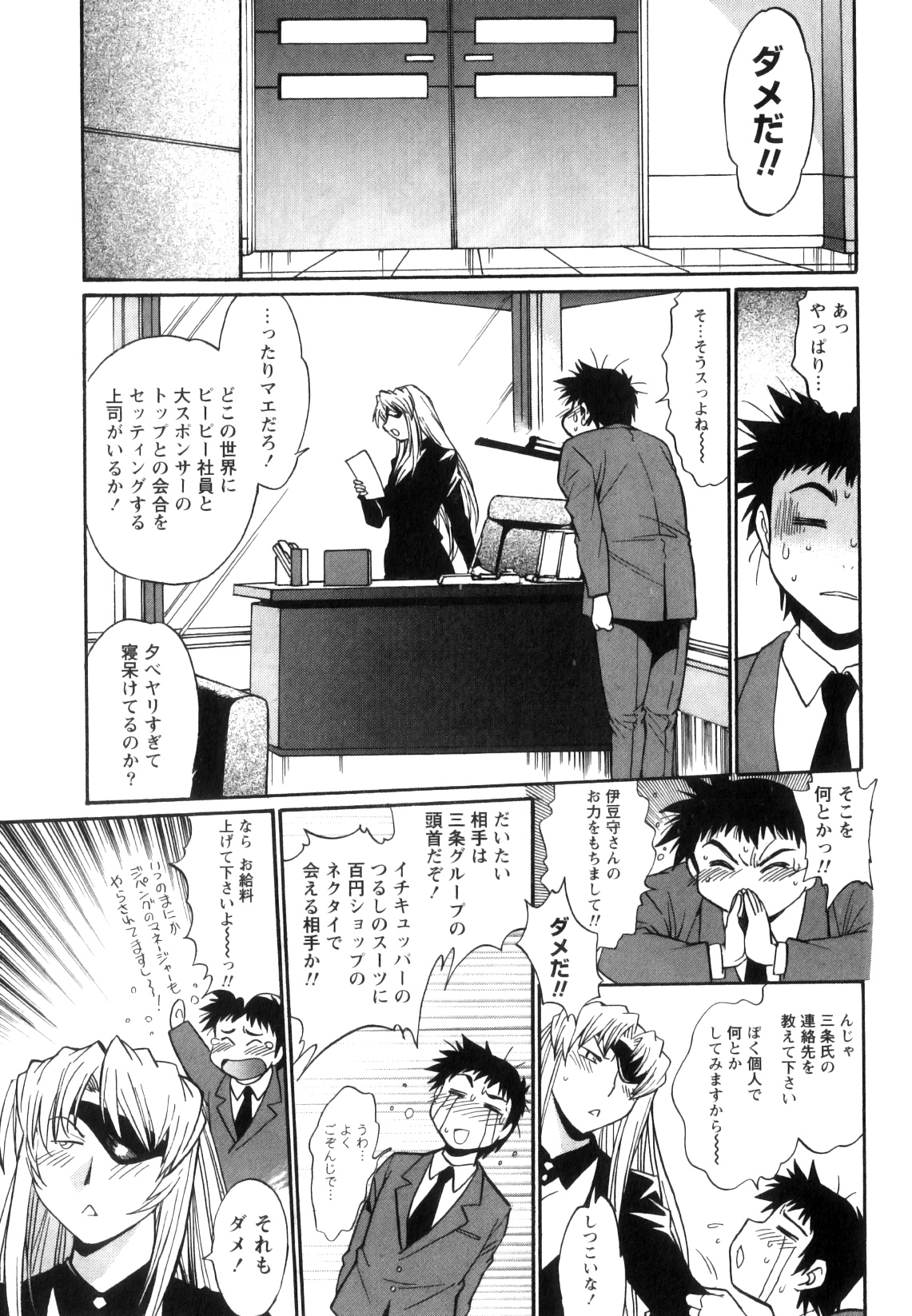 [真鍋譲治] リン×ママ 5