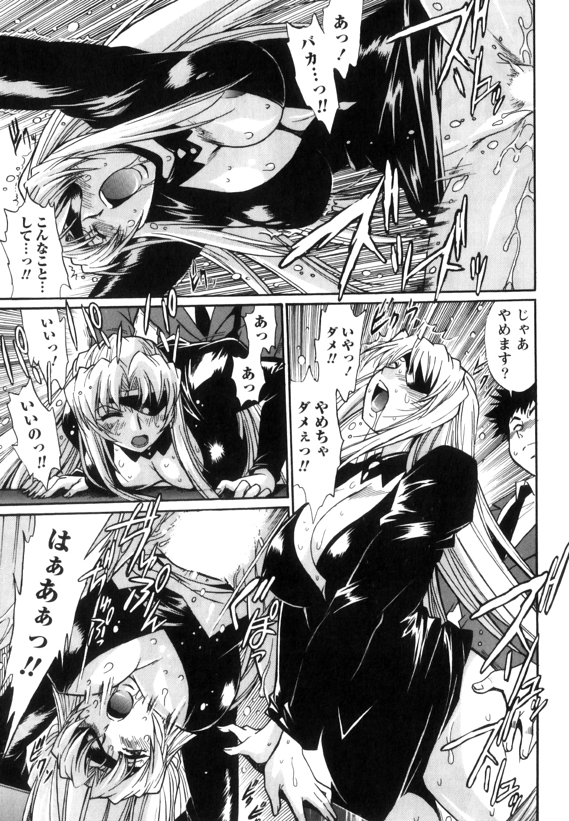 [真鍋譲治] リン×ママ 5