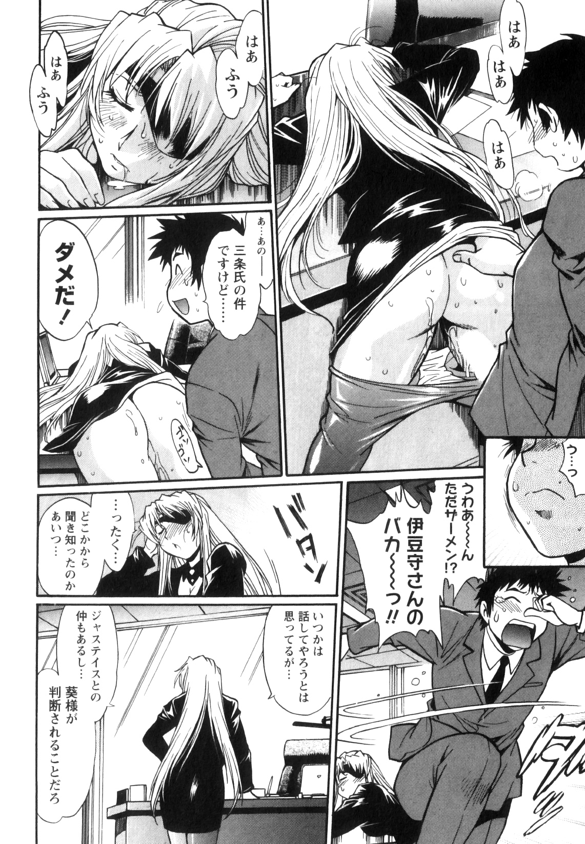 [真鍋譲治] リン×ママ 5