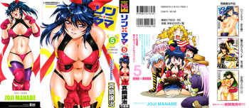 [真鍋譲治] リン×ママ 5