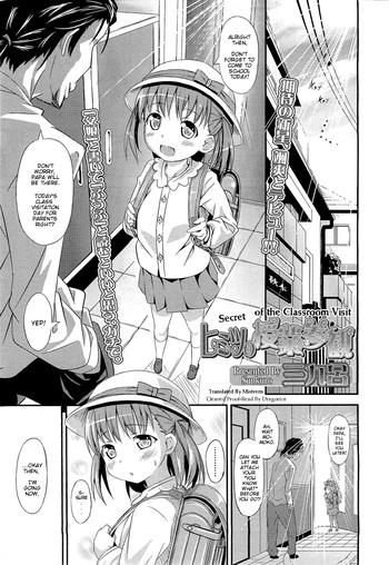 [三九呂] ヒミツの授業参観 (COMIC LO 2011年1月号) [英訳]