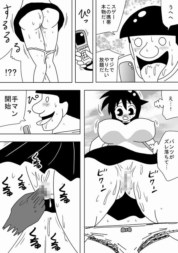 [bbwH] 壁の裏からズコバコダンジョン