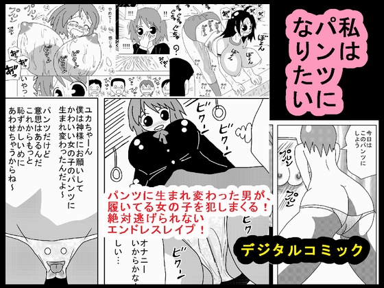 [bbwH] 壁の裏からズコバコダンジョン