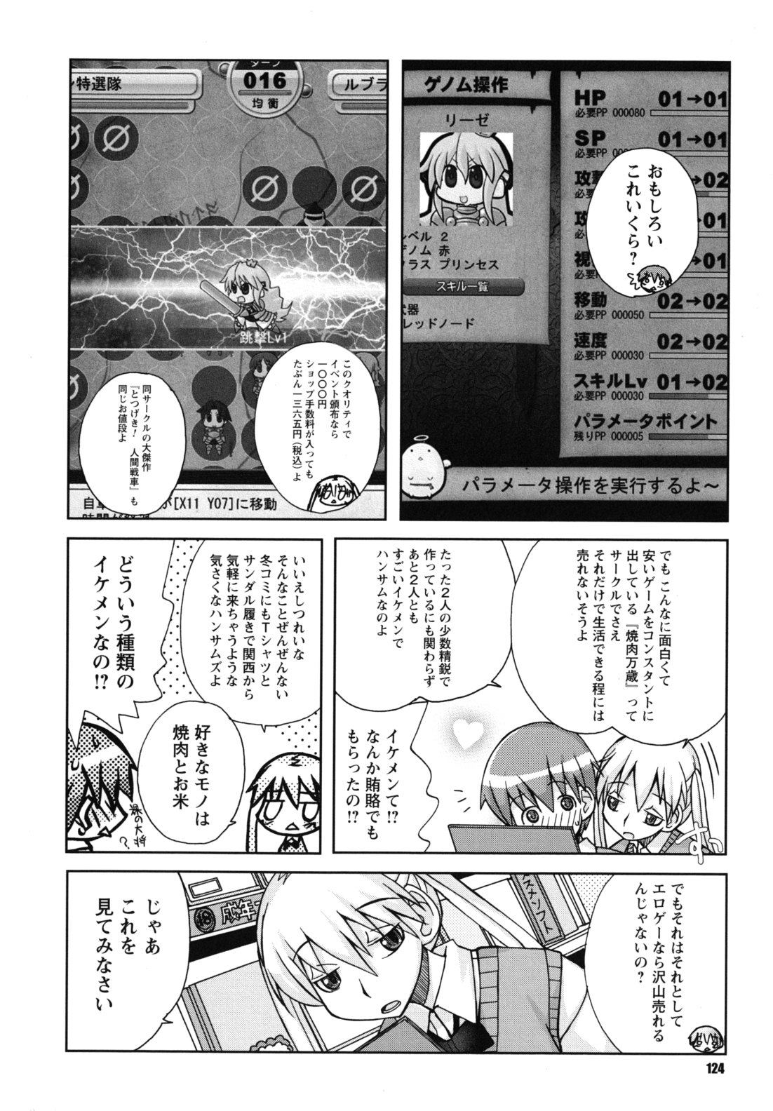 [狩野蒼穹] SEXしようよ! お姉ちゃん