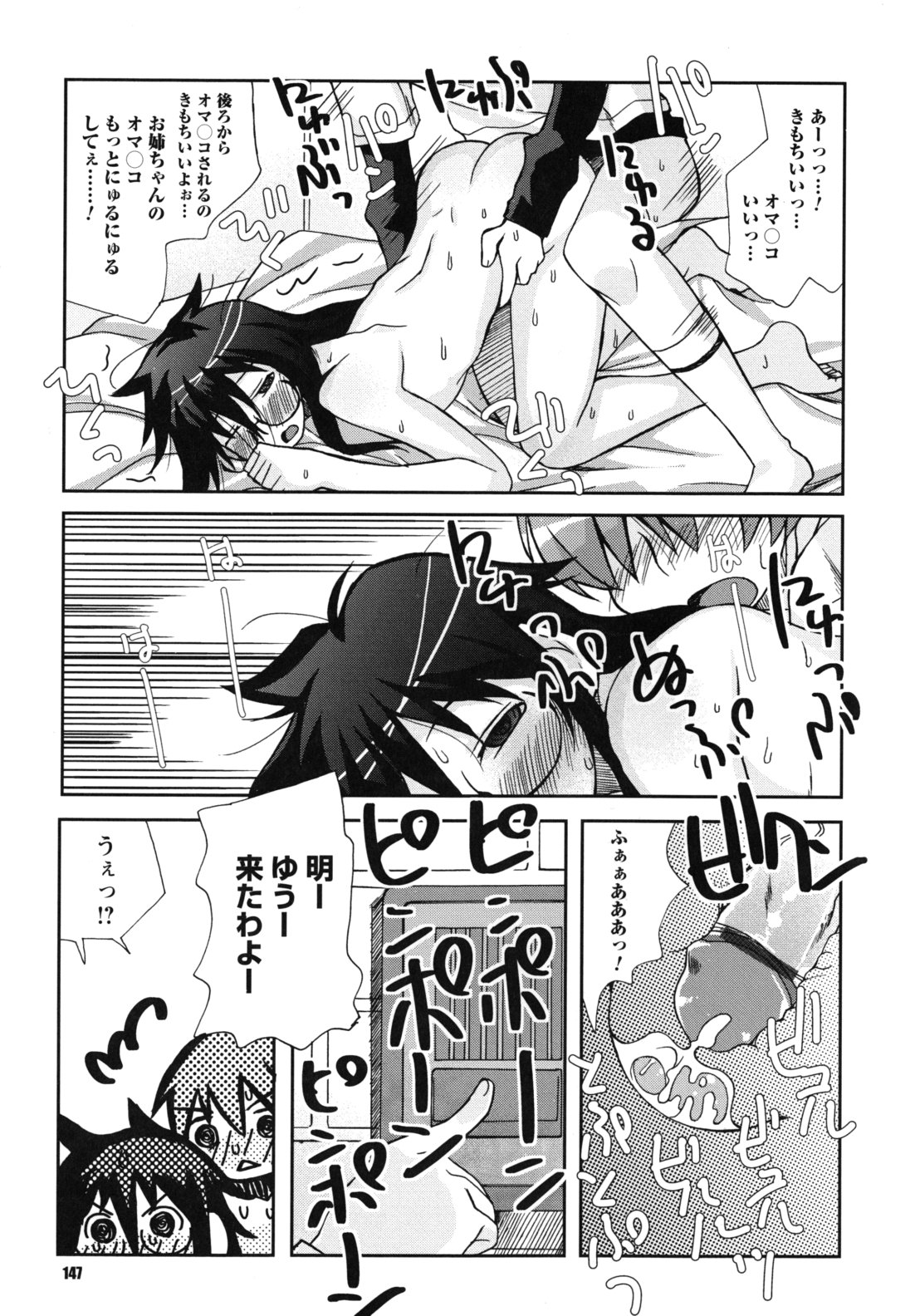 [狩野蒼穹] SEXしようよ! お姉ちゃん