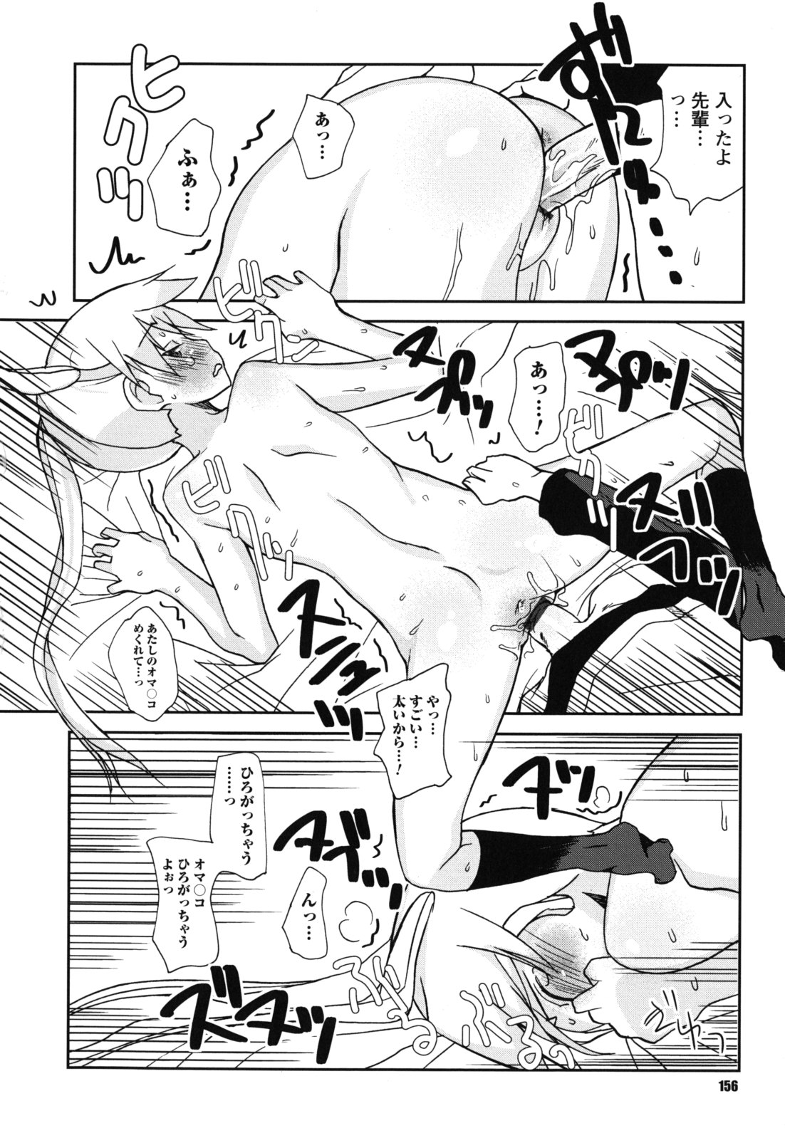 [狩野蒼穹] SEXしようよ! お姉ちゃん