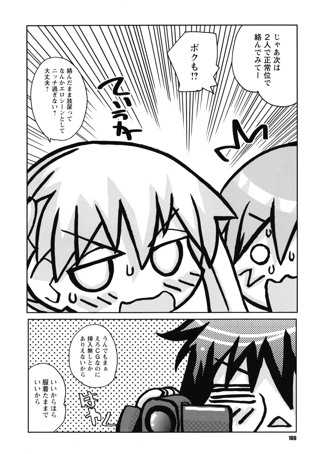 [狩野蒼穹] SEXしようよ! お姉ちゃん