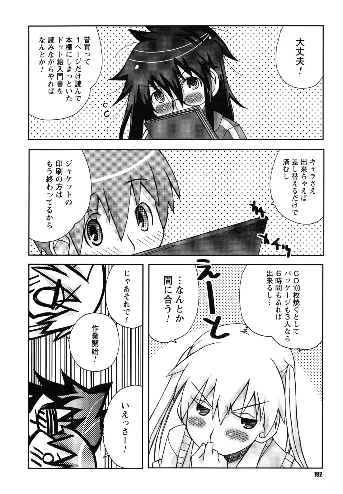 [狩野蒼穹] SEXしようよ! お姉ちゃん