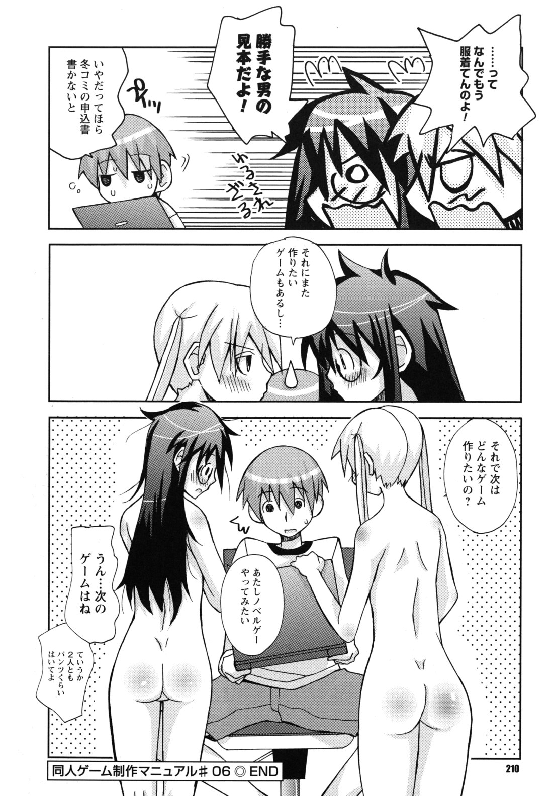 [狩野蒼穹] SEXしようよ! お姉ちゃん