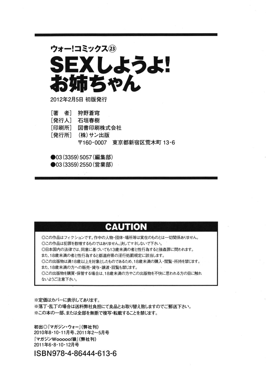 [狩野蒼穹] SEXしようよ! お姉ちゃん