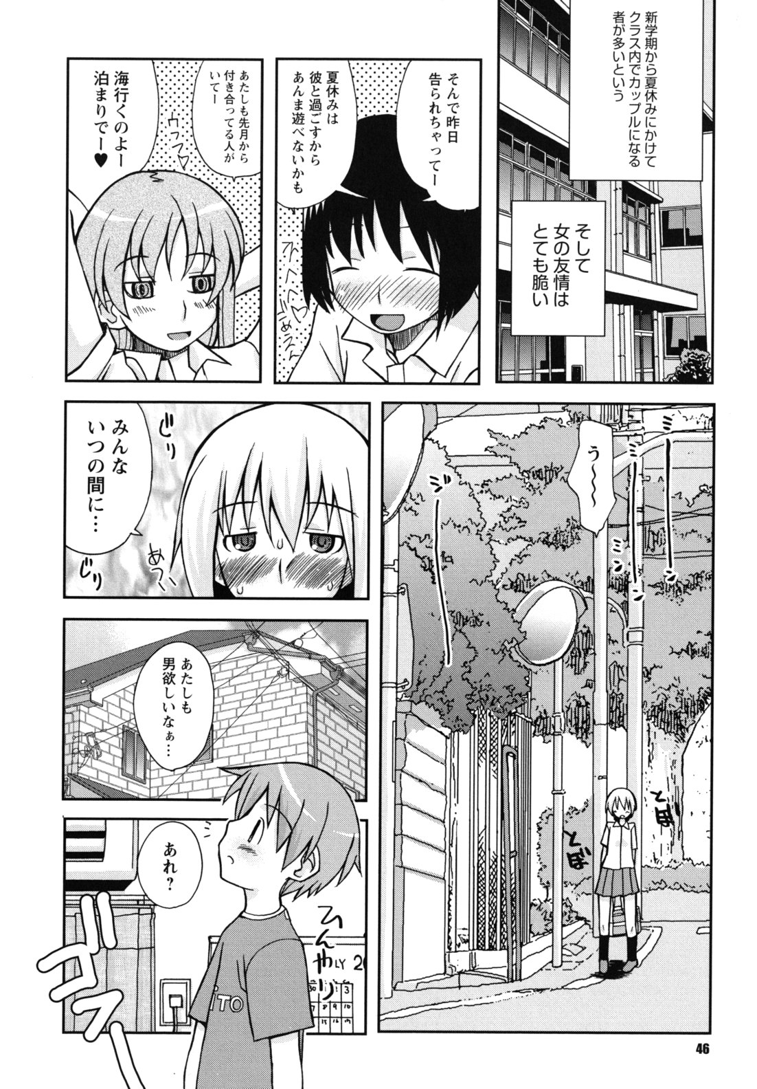 [狩野蒼穹] SEXしようよ! お姉ちゃん