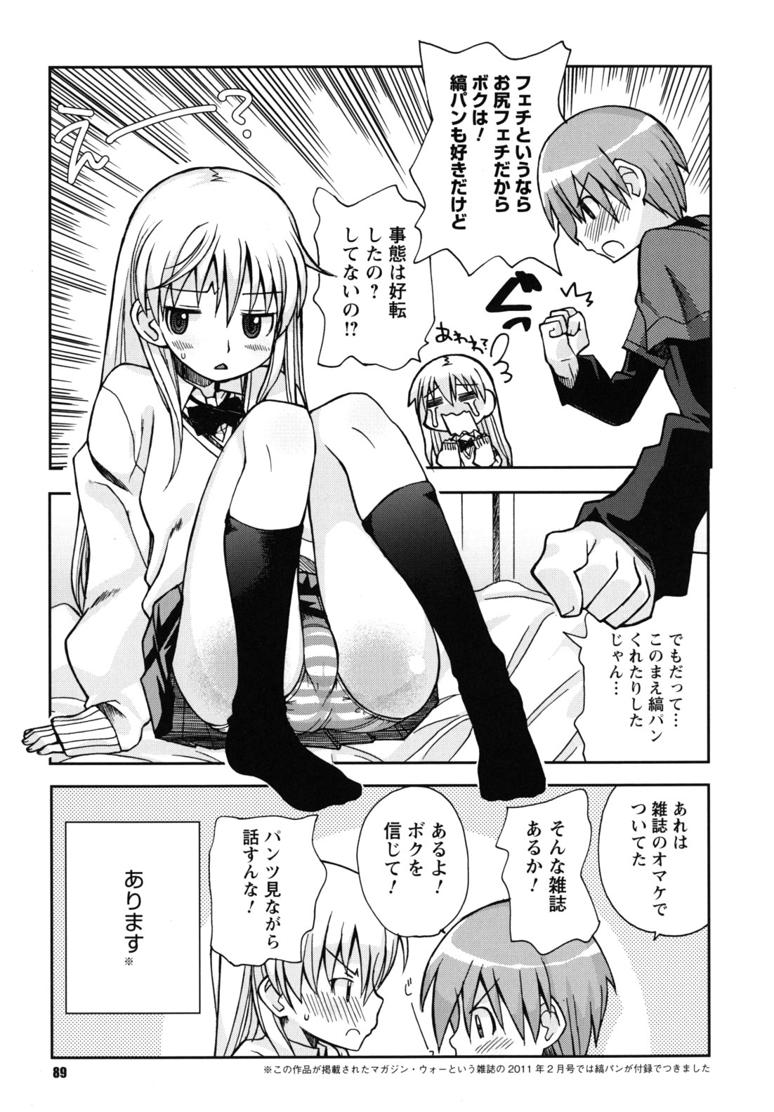 [狩野蒼穹] SEXしようよ! お姉ちゃん