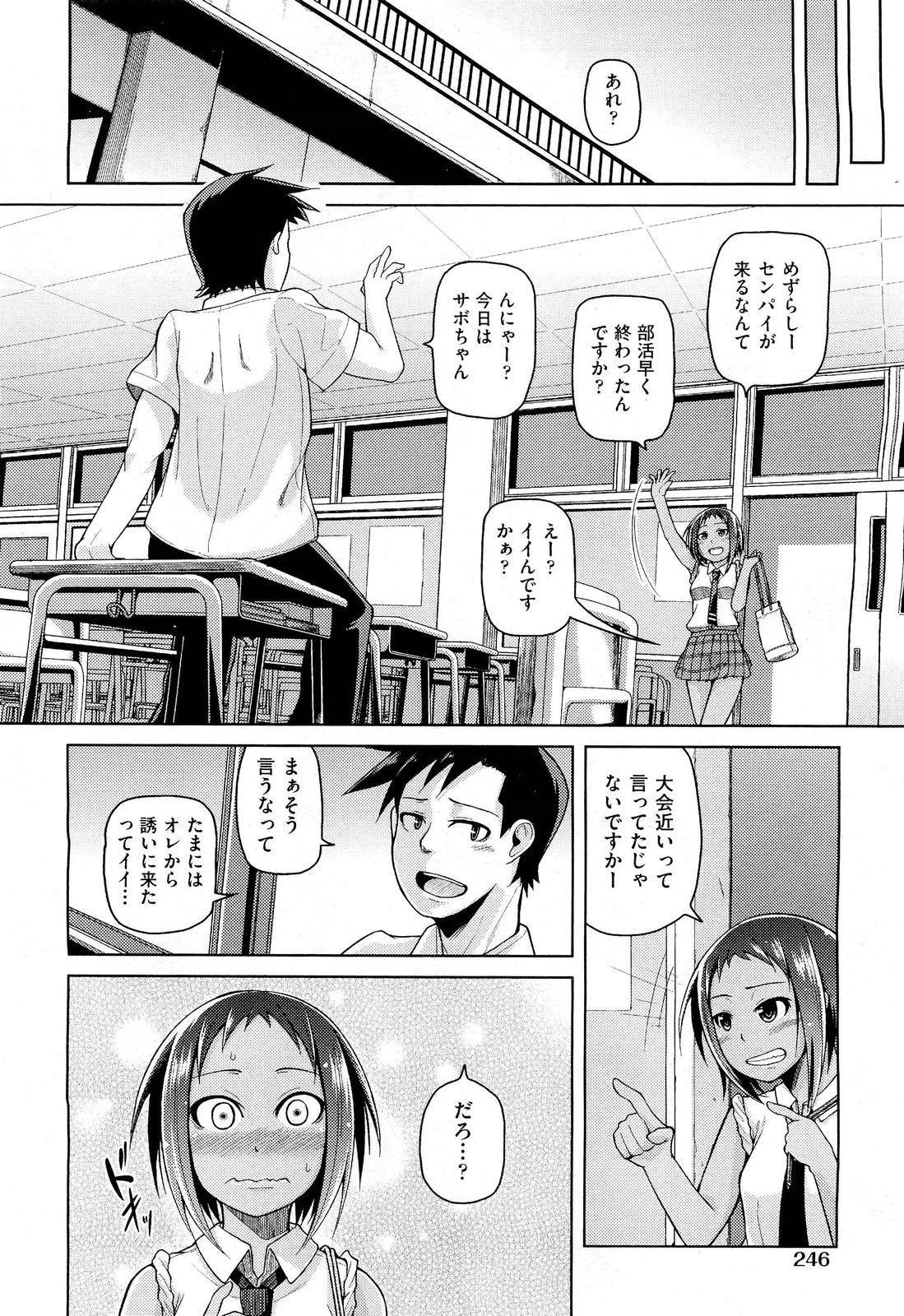 COMIC 阿吽 2012年8月号