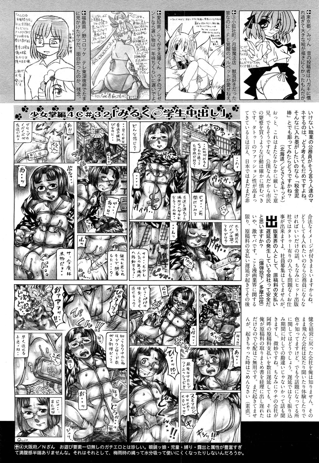 COMIC 阿吽 2012年8月号