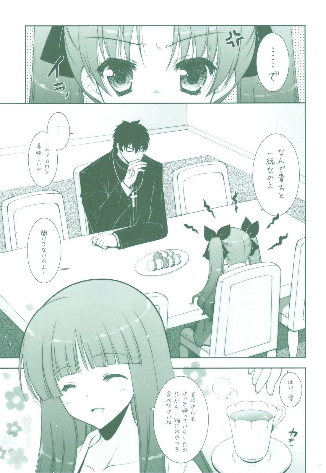 (C83) [しぐにゃん] 我の考えた異常に馴染むロリ攻め！！ (Fate／Zero)