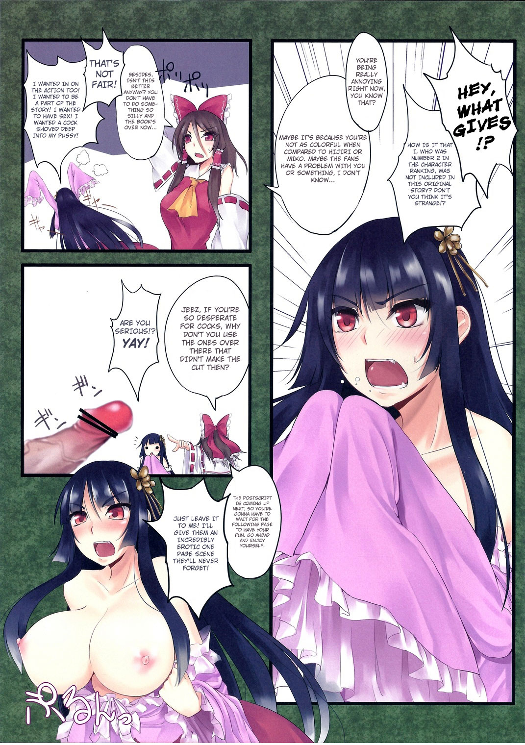 (C81) [おとぎの国のソープランド (おとぎ)] 白+ (東方Project) [英訳]