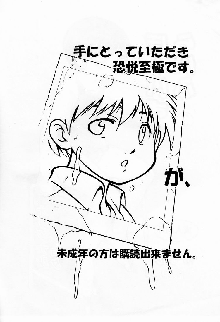 ゆうじ（こずみっくしんぱんギャラクシコミックス）-ボーイズライフ3